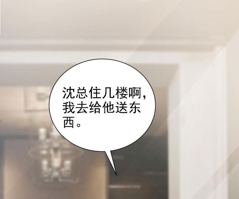 第54话 你太过分了(1/3)-第56话