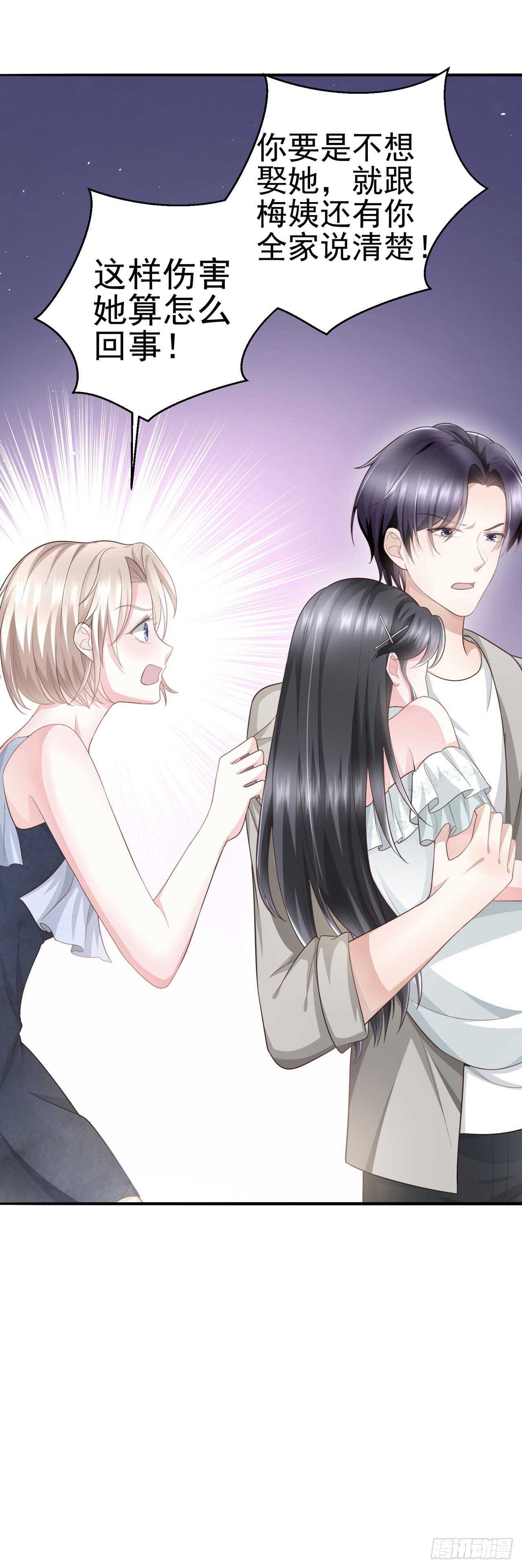 第59话 女朋友来了-第34话