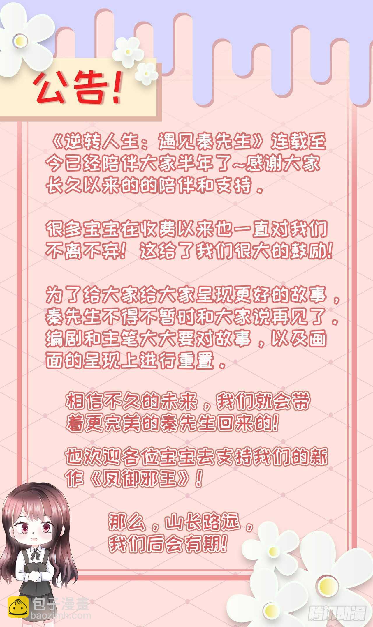 第59话 女朋友来了-第34话