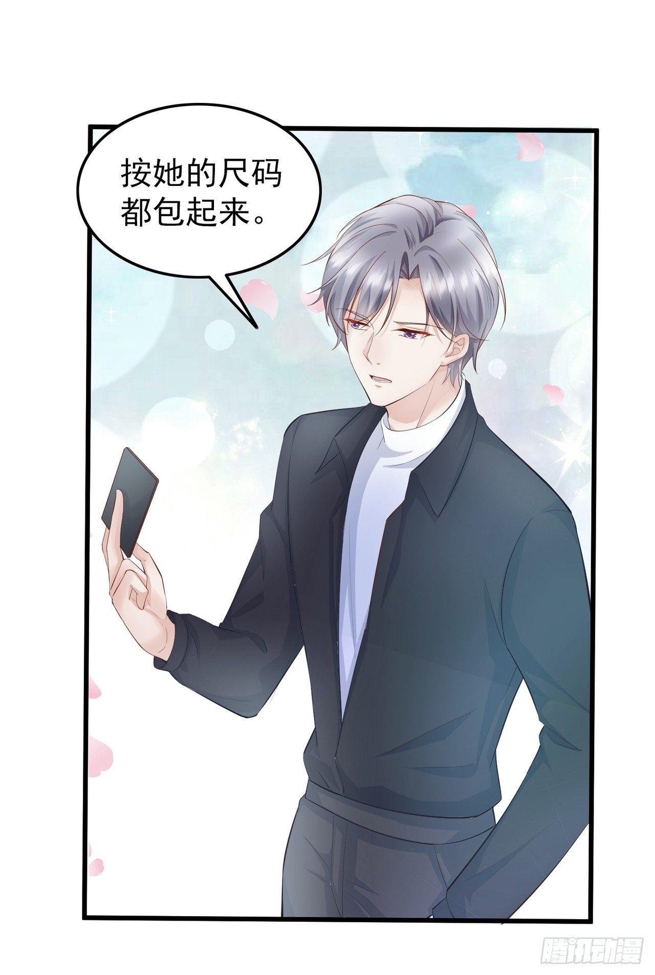 第7话 她是我女朋友-第8话