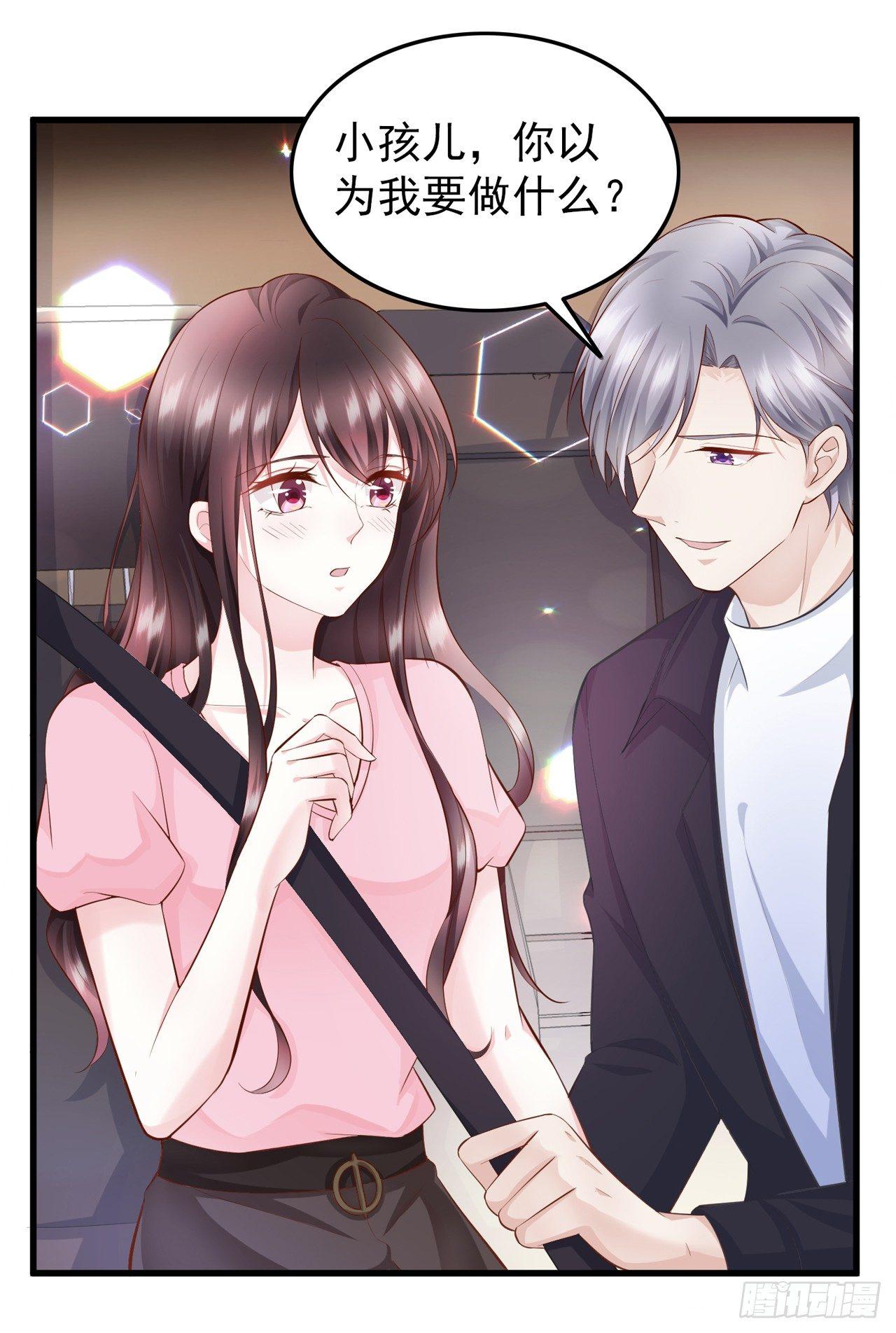 第7话 她是我女朋友-第8话