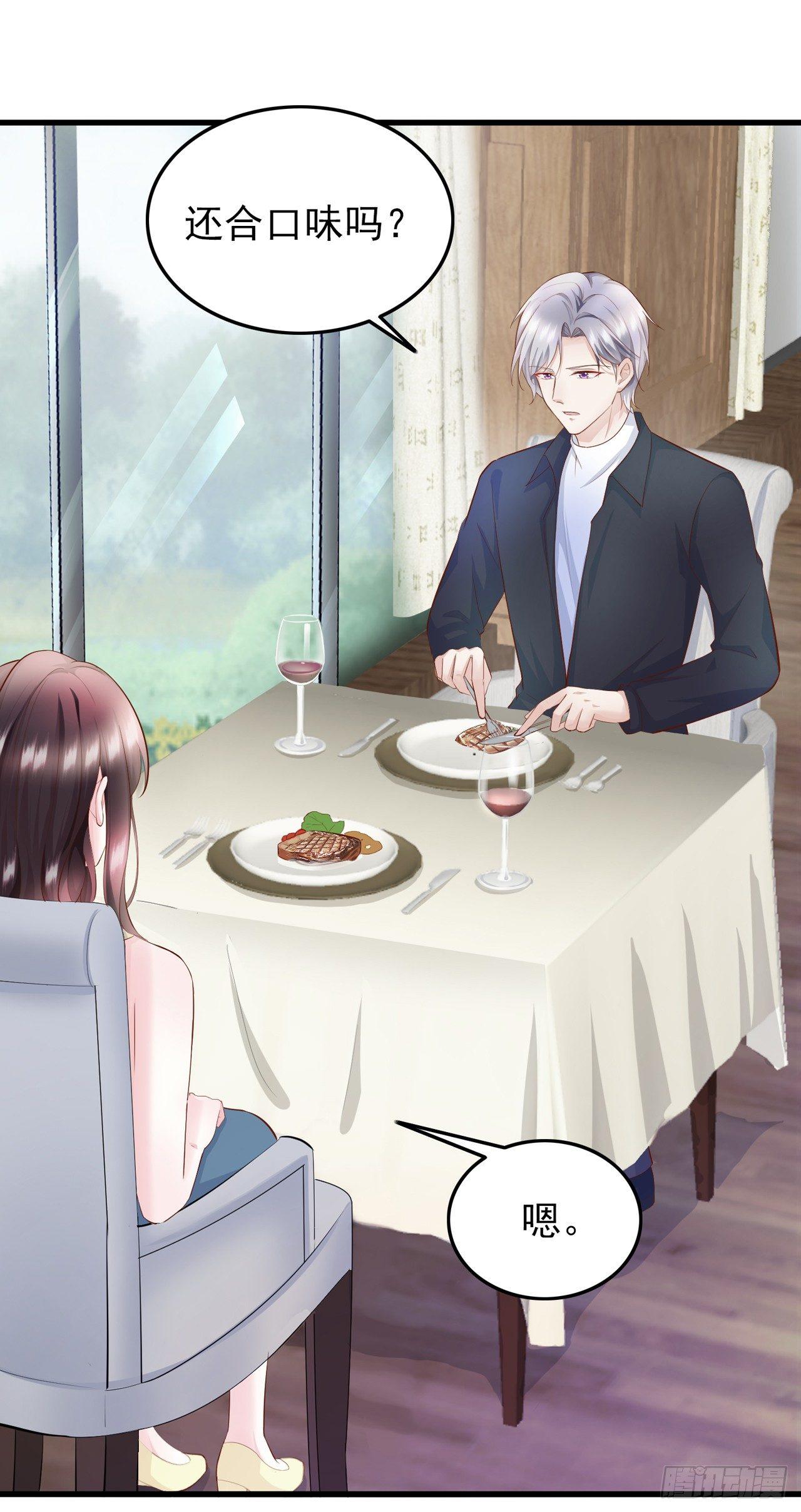 第7话 她是我女朋友-第8话