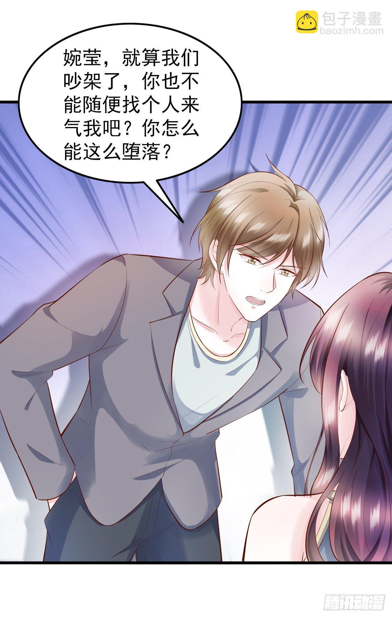 第7话 她是我女朋友-第8话