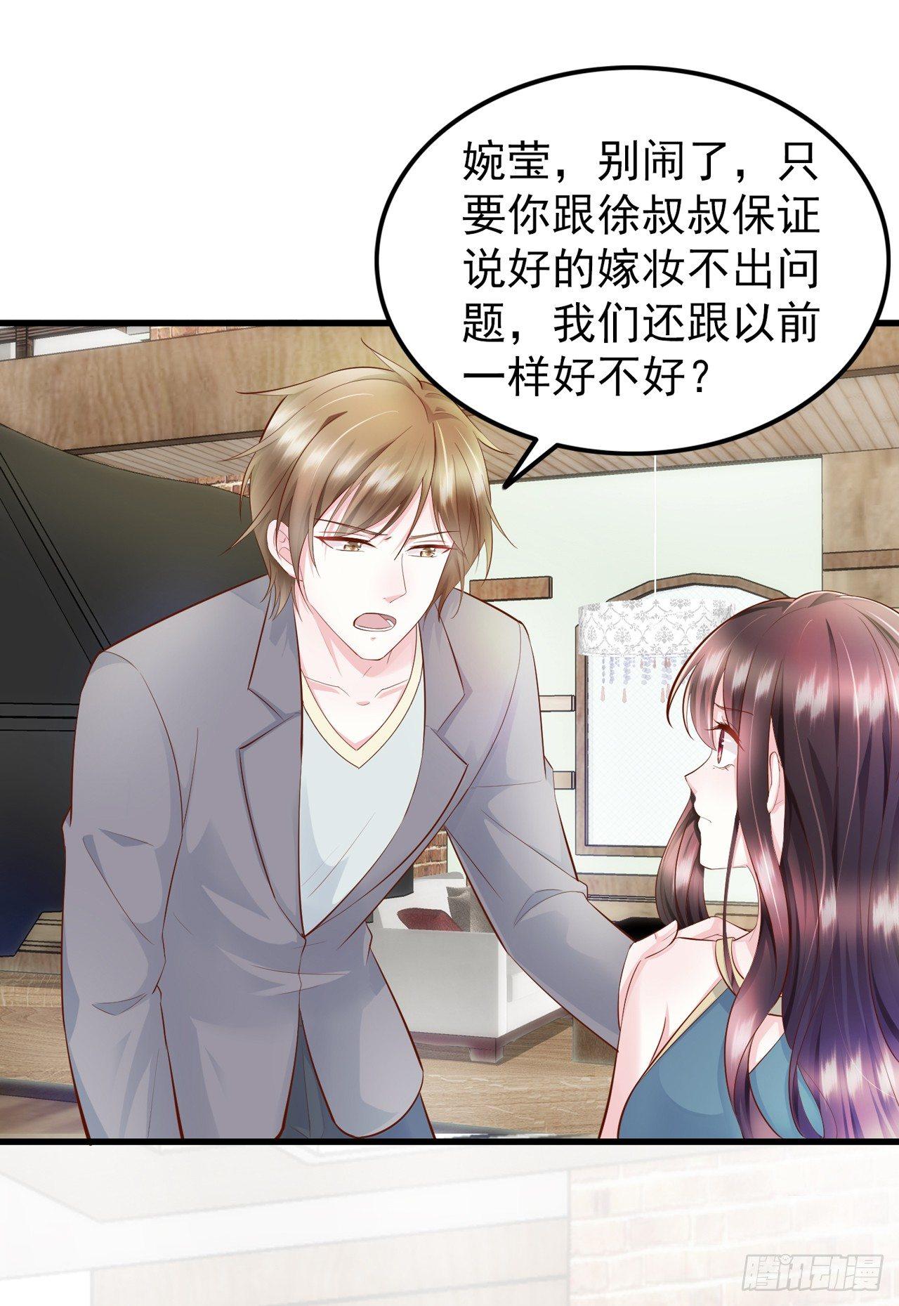 第7话 她是我女朋友-第8话