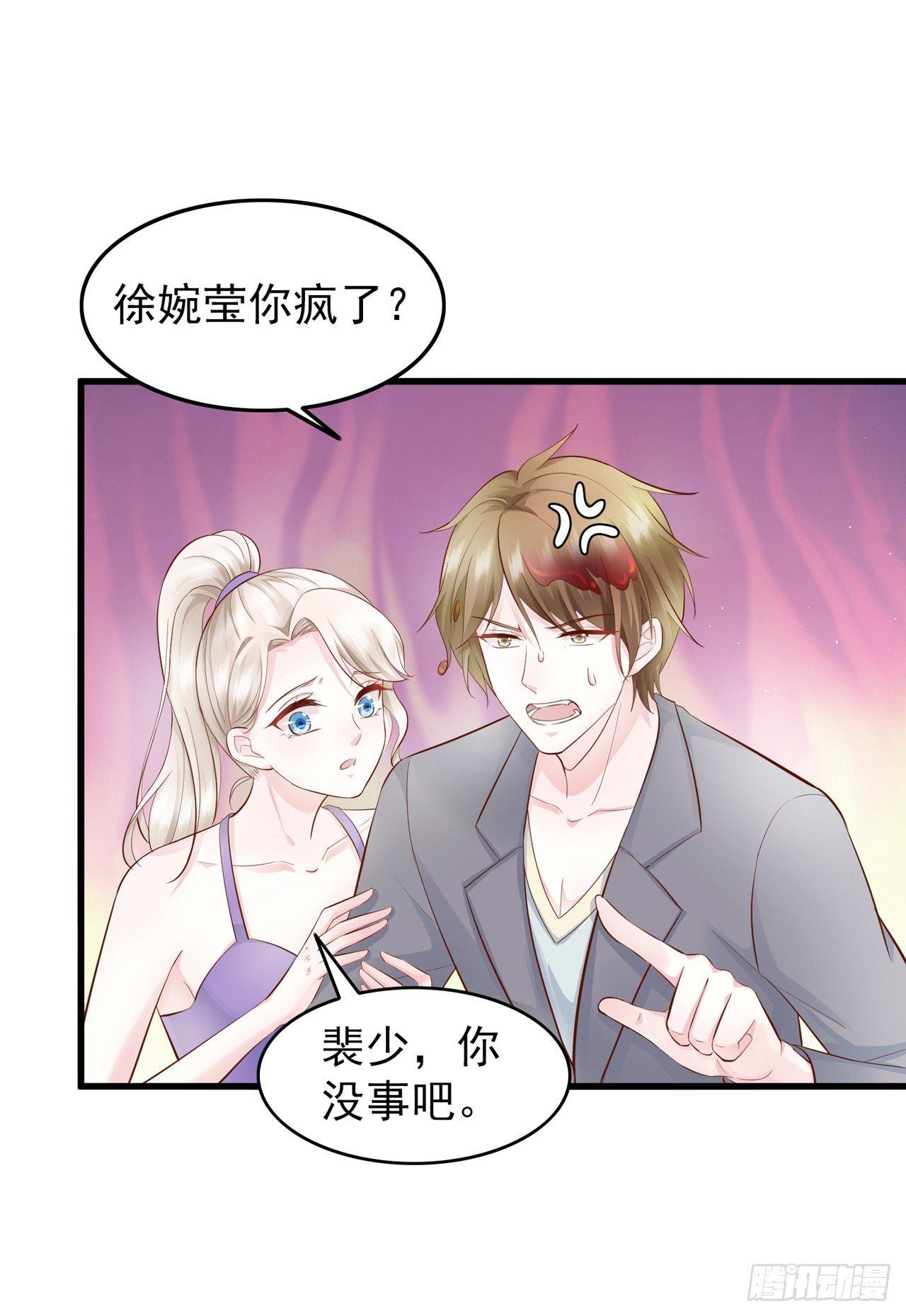 第7话 她是我女朋友-第8话