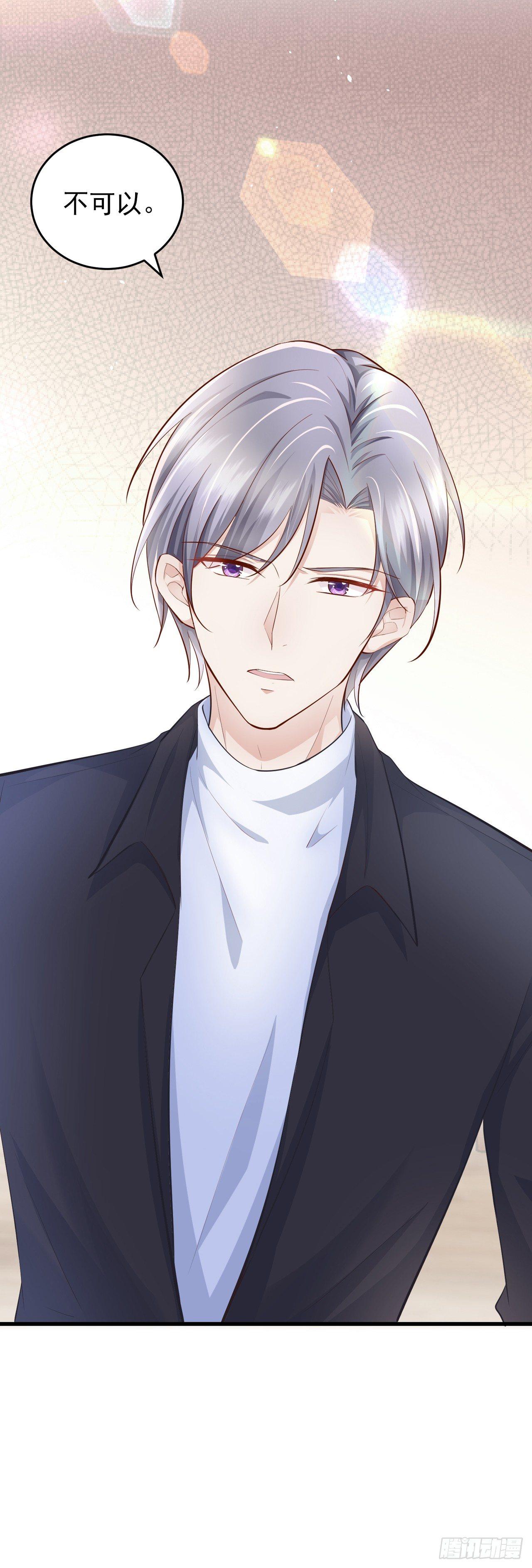 第7话 她是我女朋友-第8话