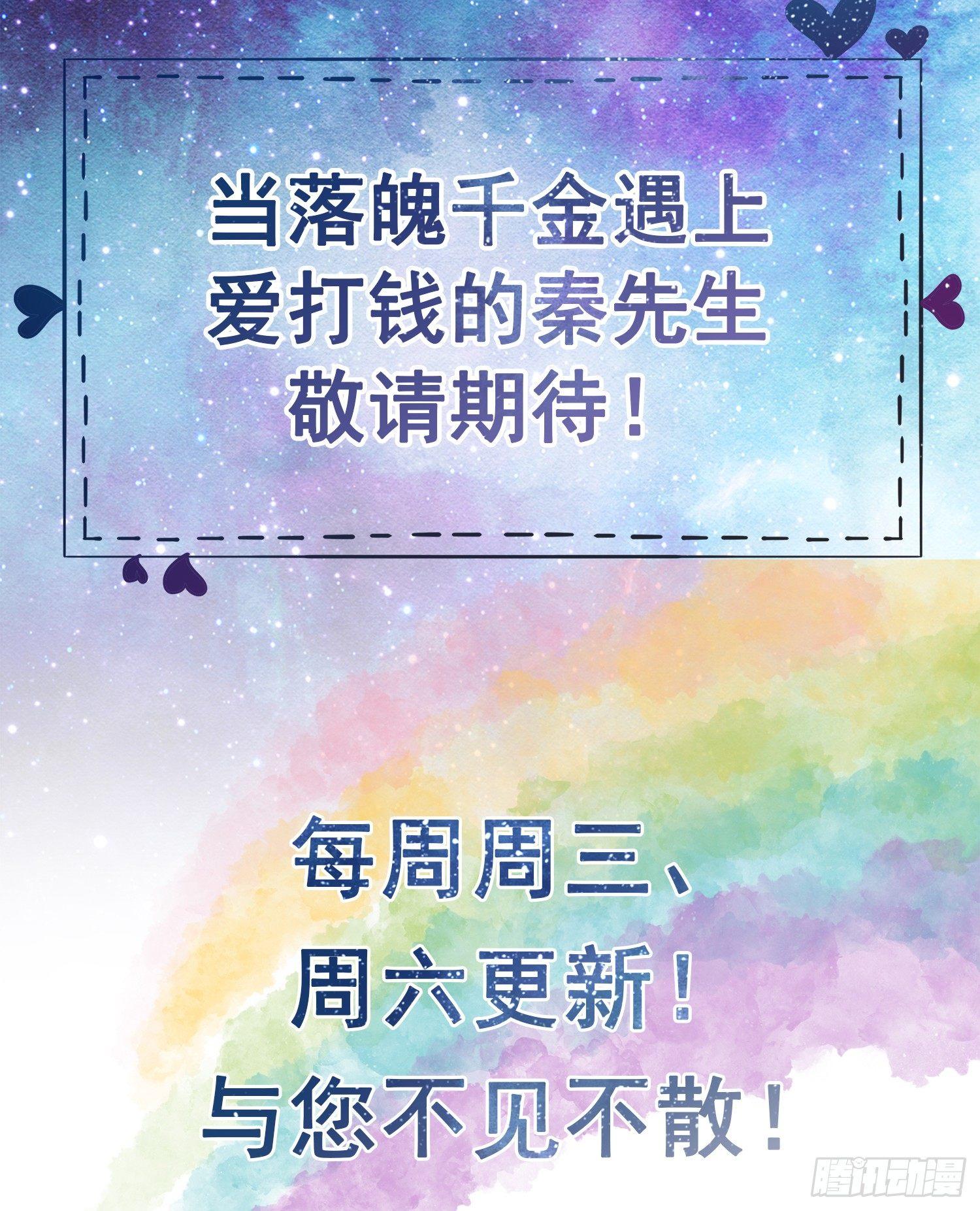 第7话 她是我女朋友-第8话