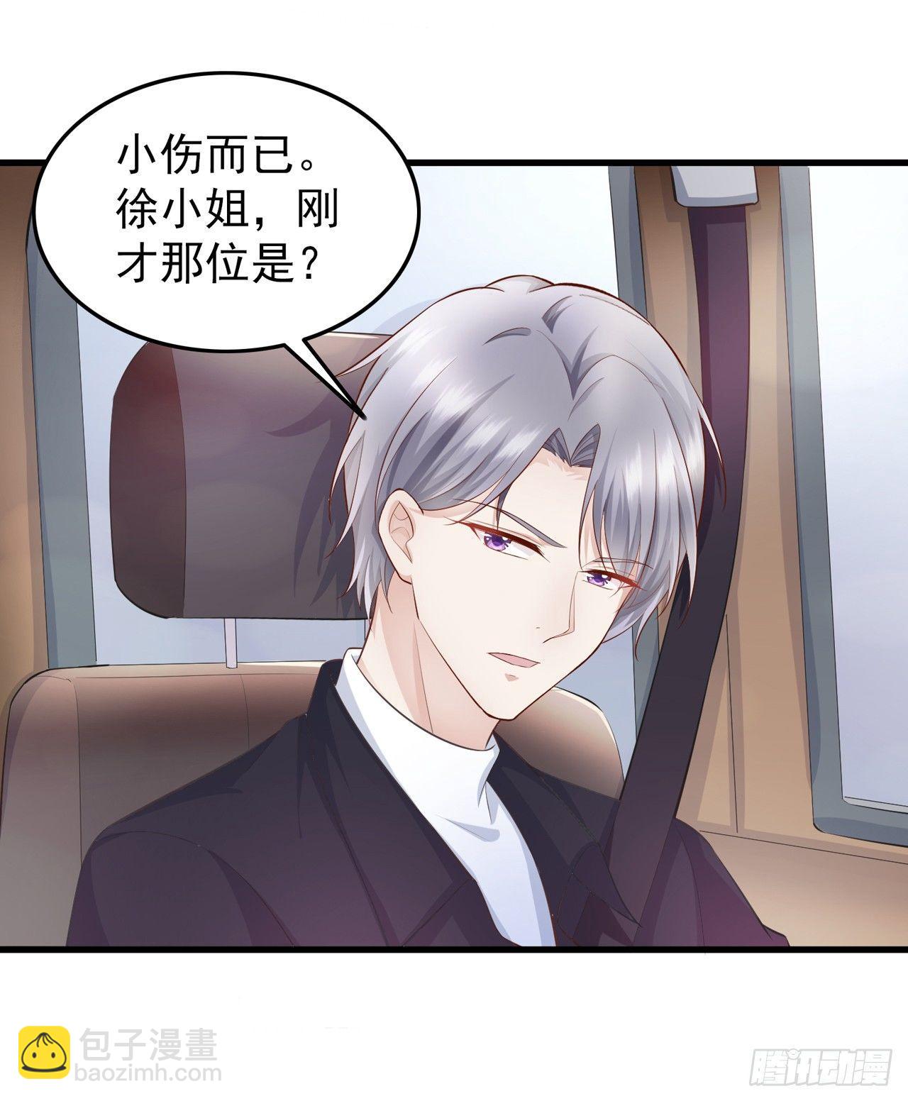 第7话 她是我女朋友-第8话