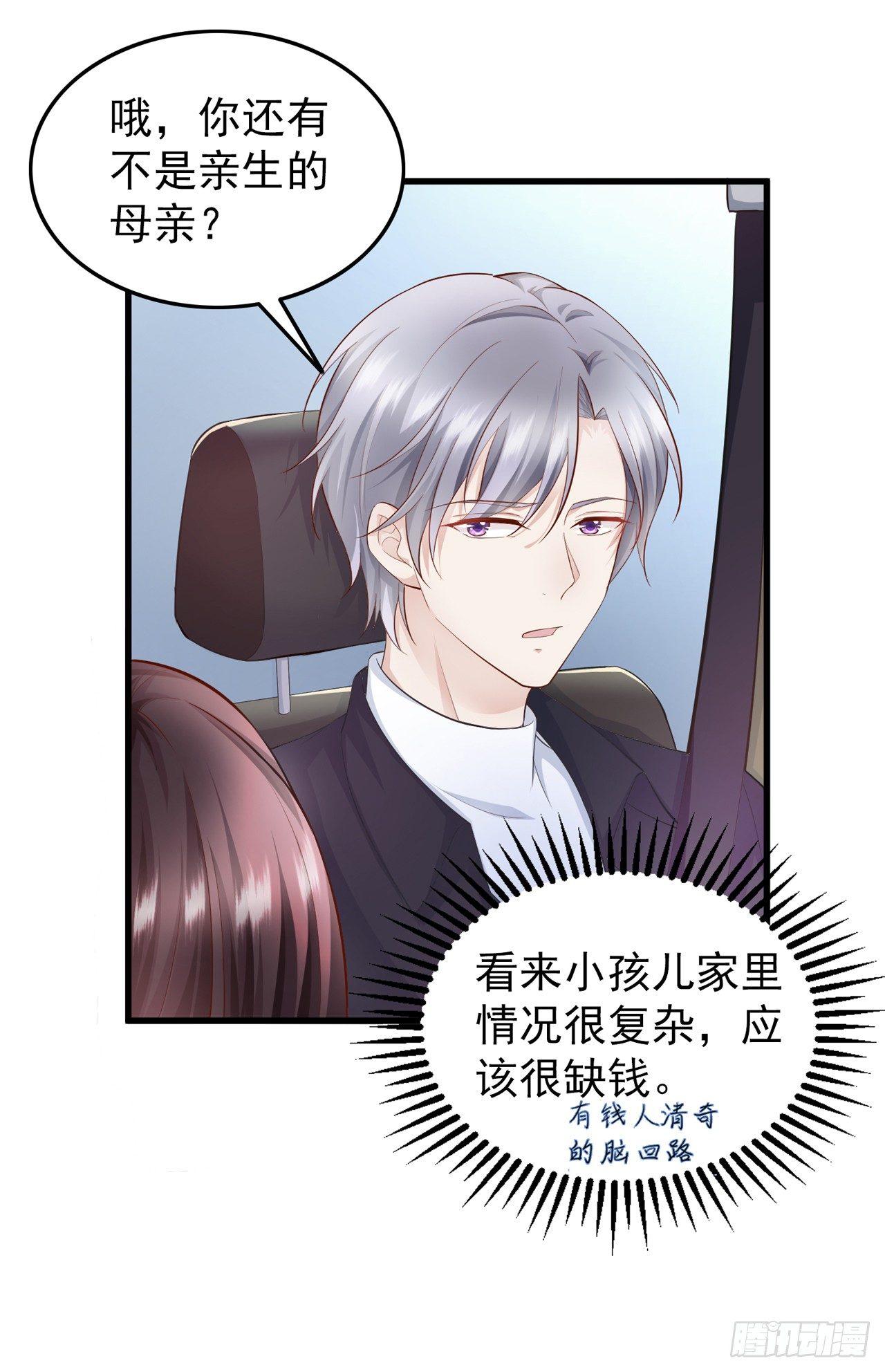 第7话 她是我女朋友-第8话