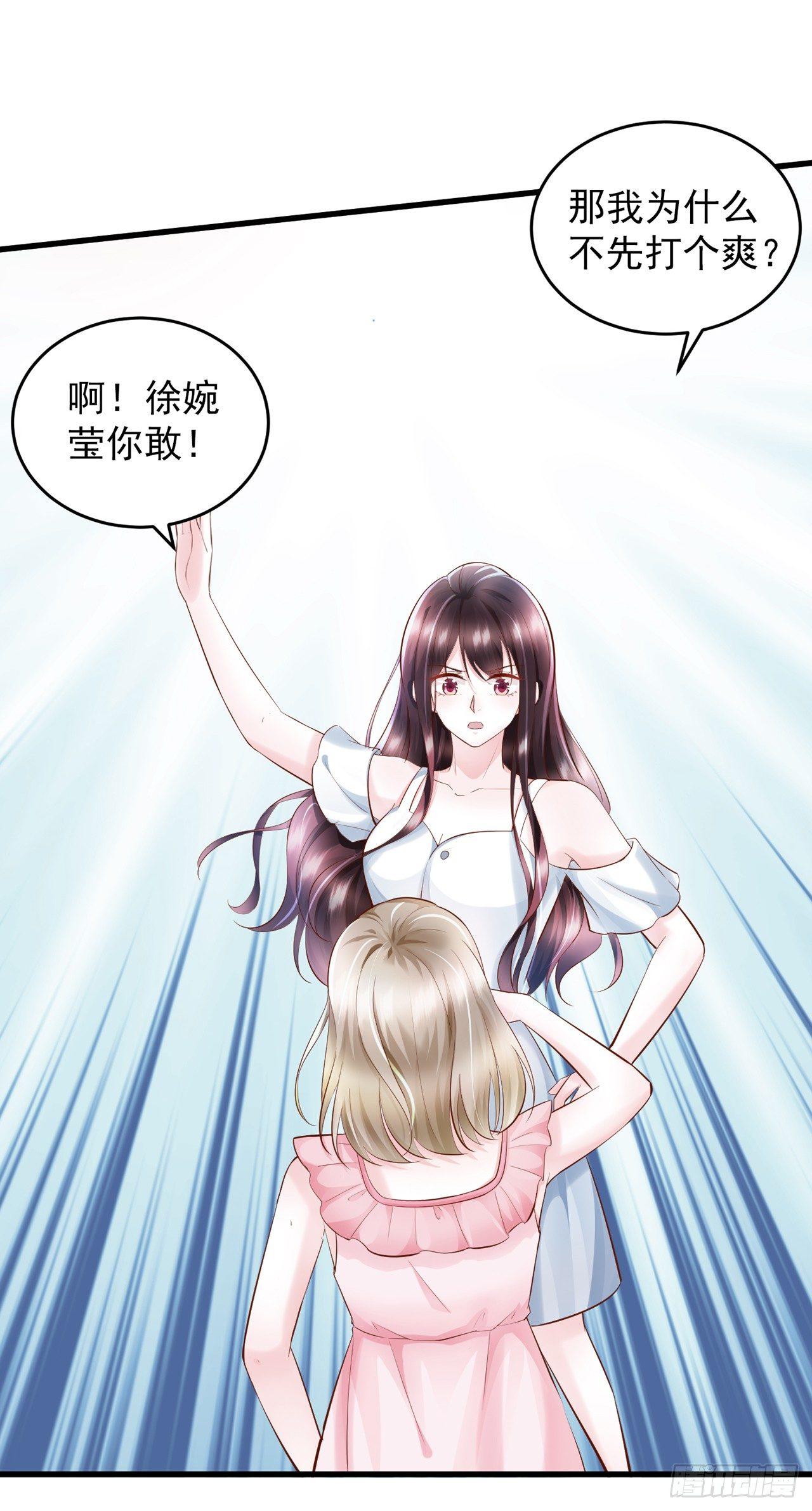 第9话 打你不需要想理由-第10话