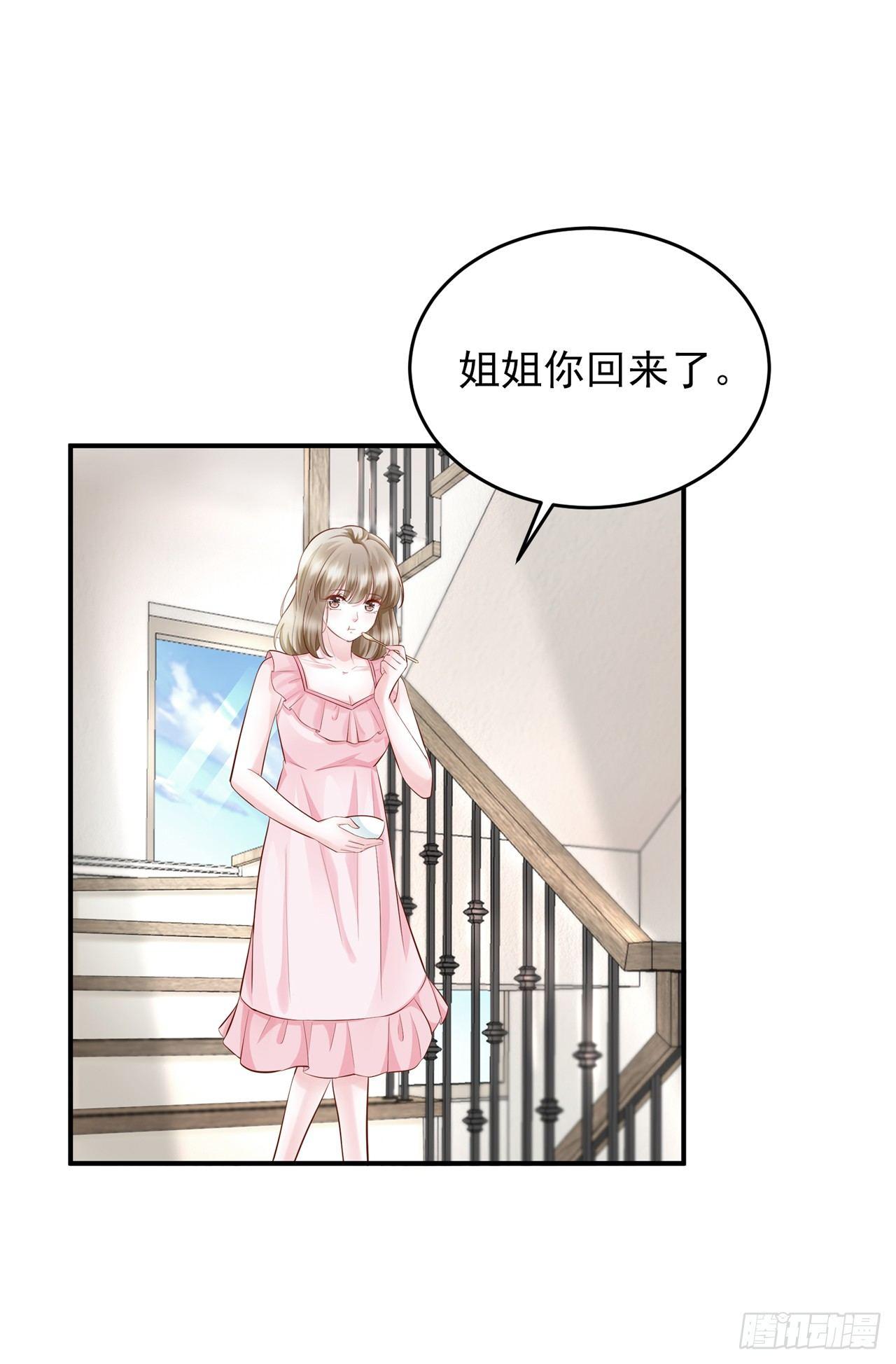 第9话 打你不需要想理由-第10话