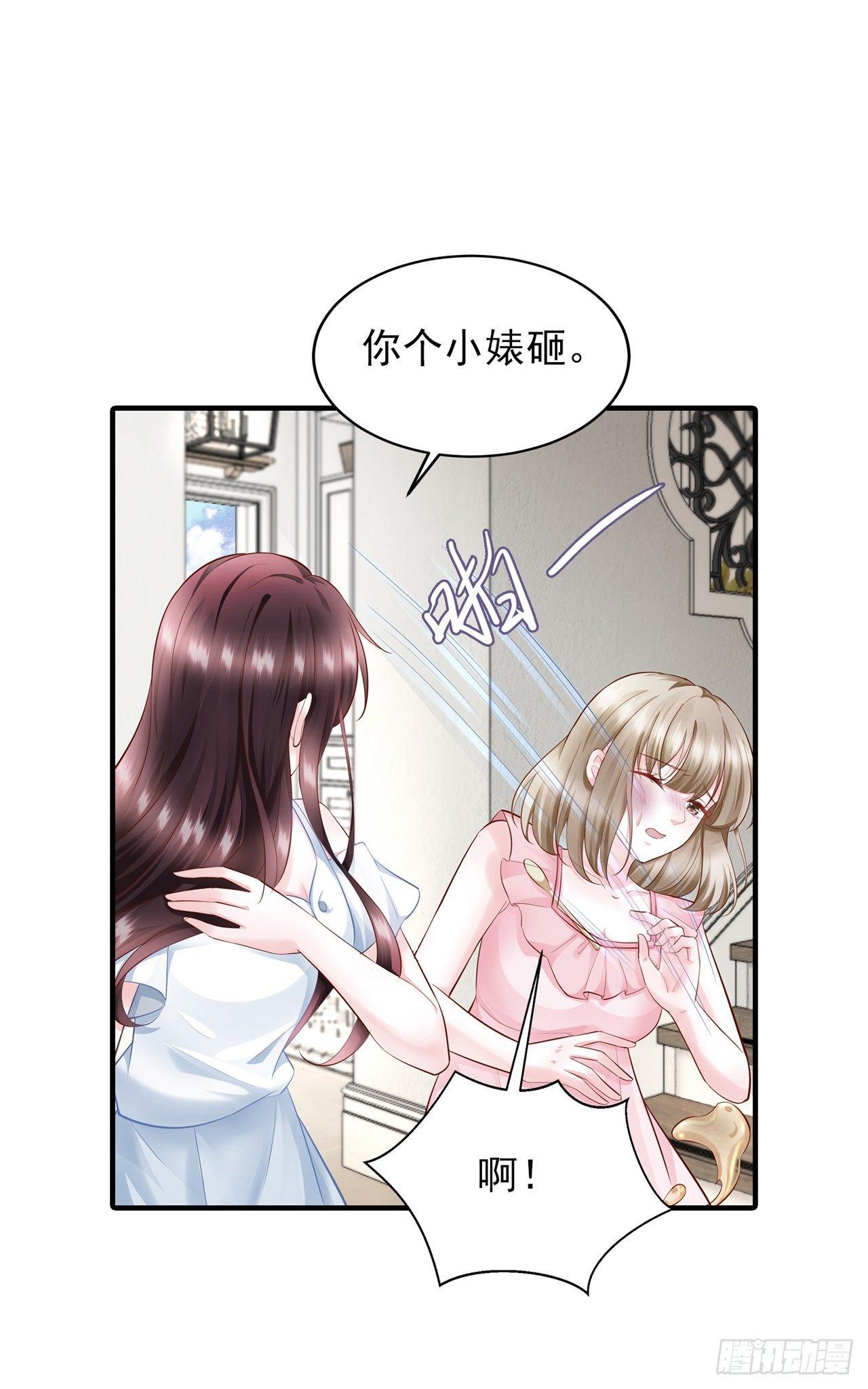 第9话 打你不需要想理由-第10话