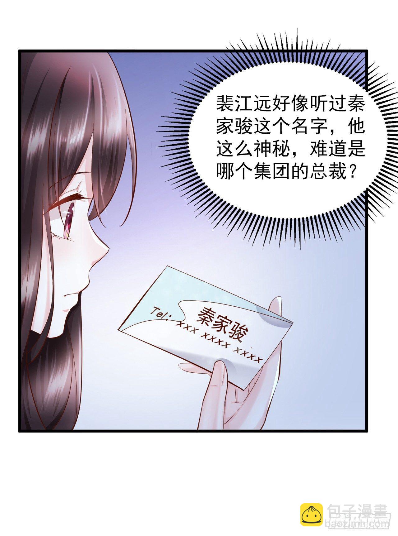 第9话 打你不需要想理由-第10话