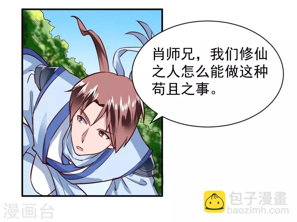 第1话 满门覆灭-第2话