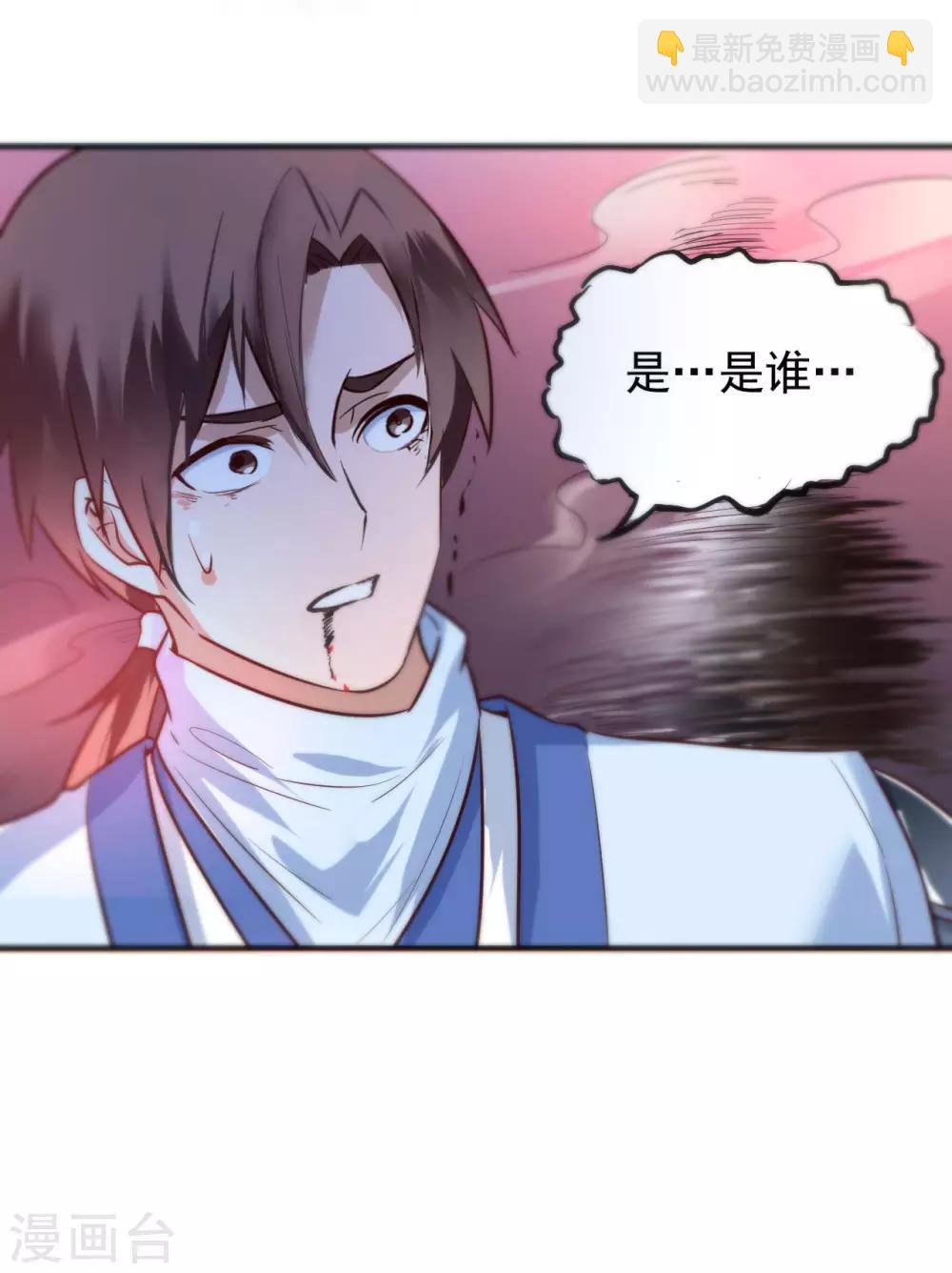 第1话 满门覆灭-第2话