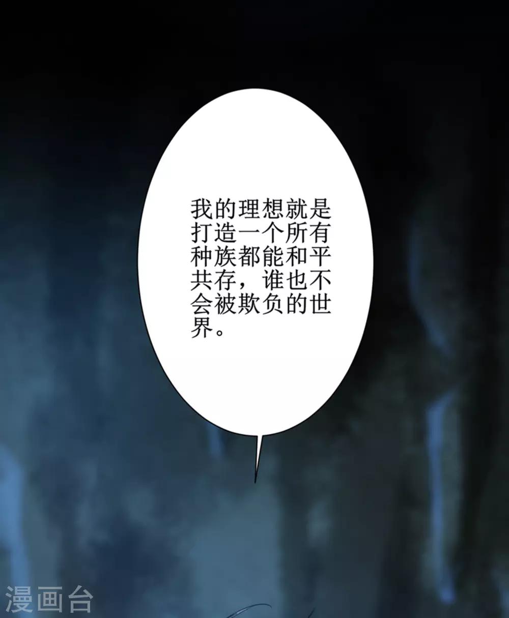 逆转仙途 - 第109话 毒杀师父(1/2) - 5