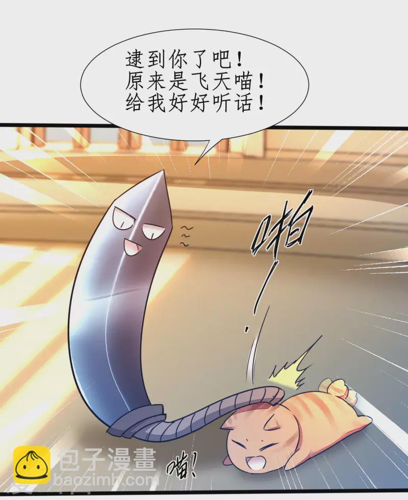 第231话 绣球有诈23