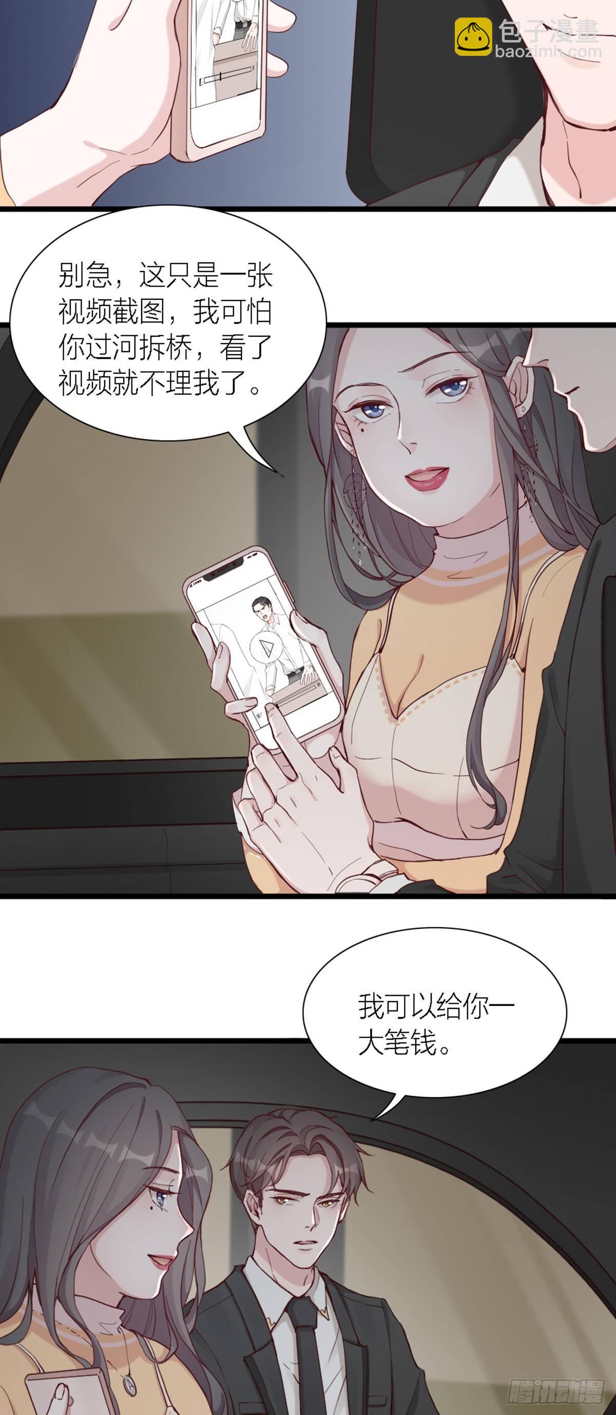 第1-2话 巨星变肥宅(1/2)-第2话