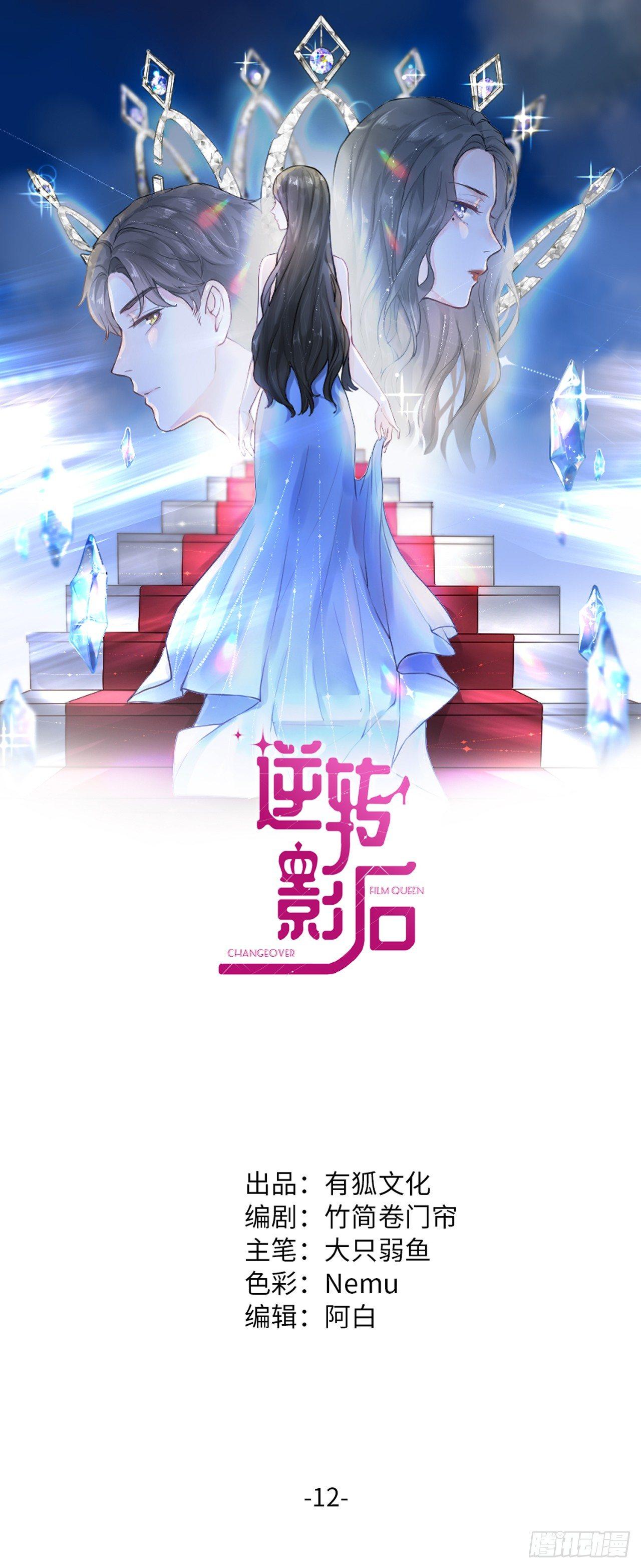 第12话 风波再起-第12话