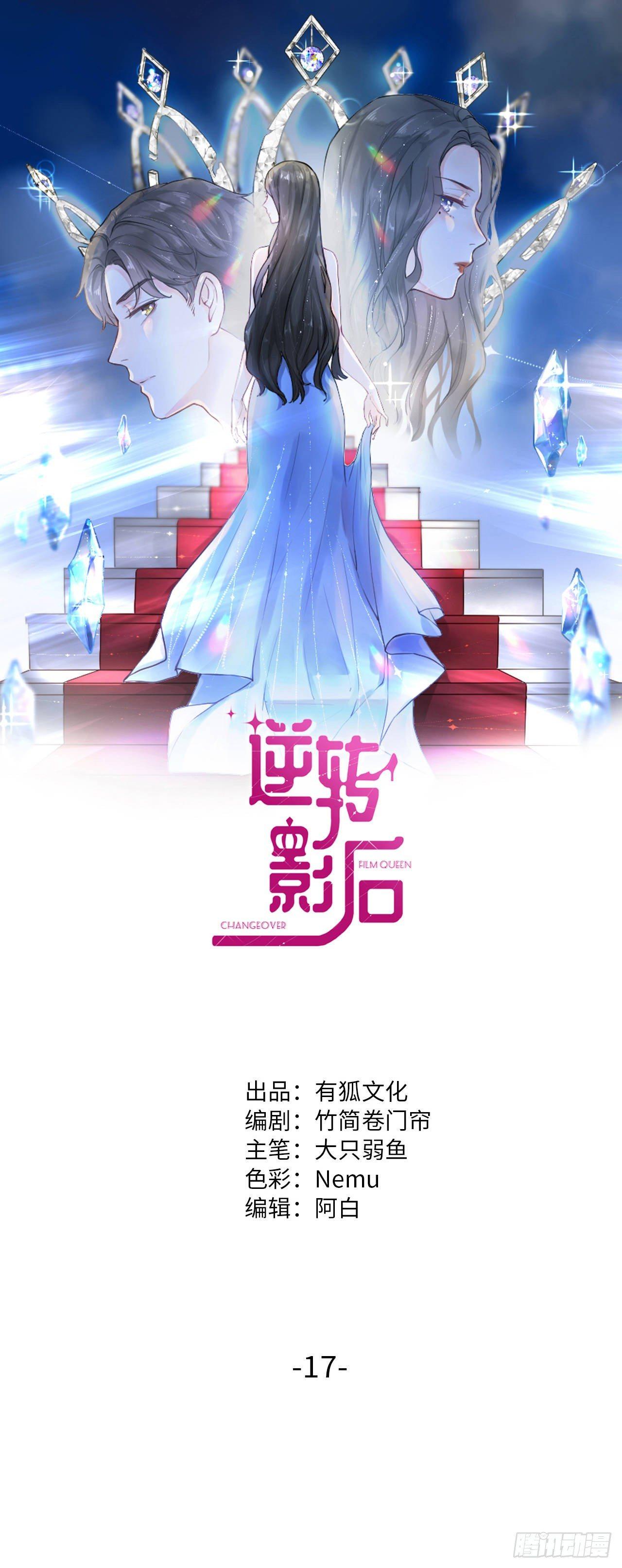 第17话 受害者(1/2)-第18话