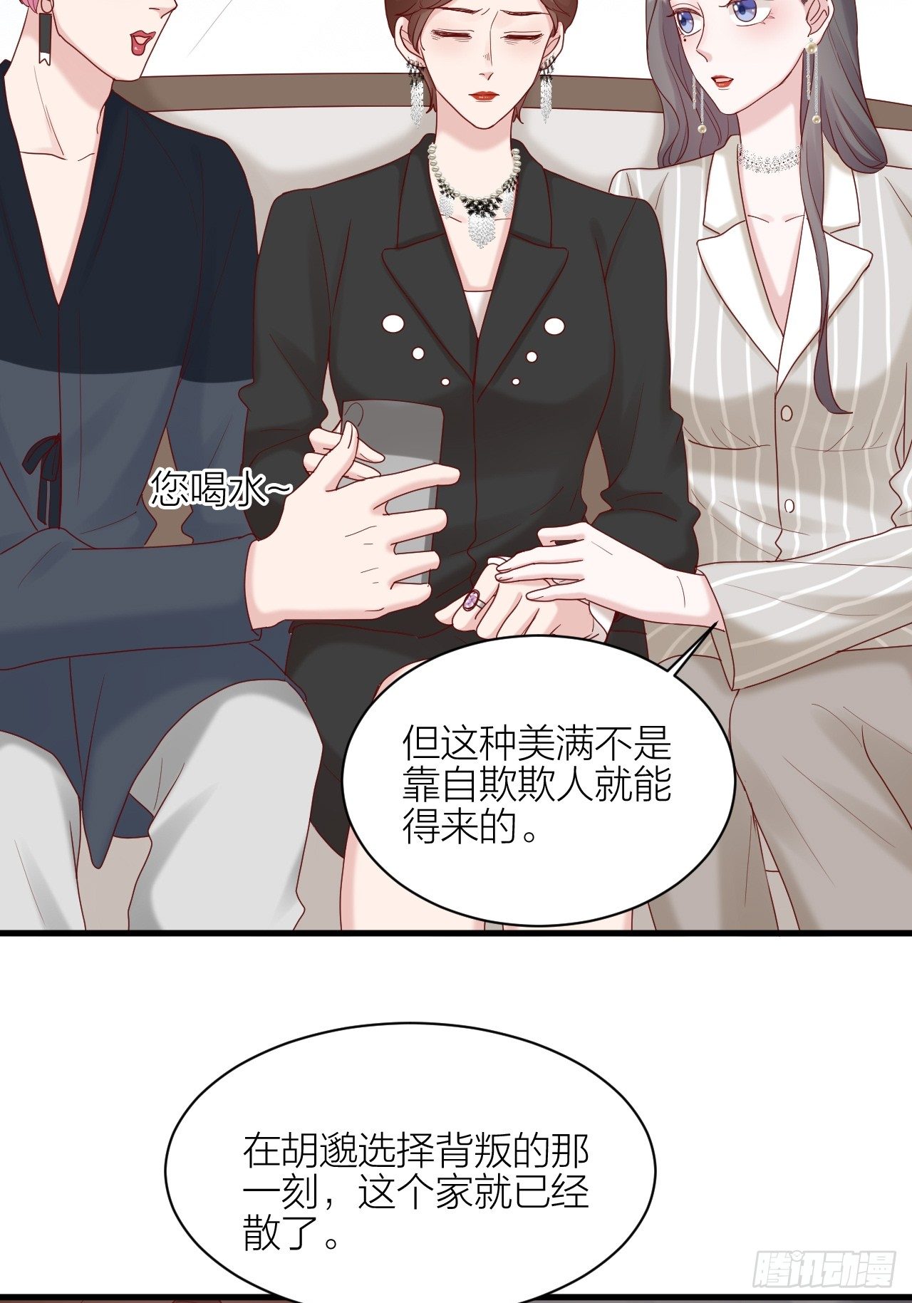 第21话 和解(1/2)-第22话