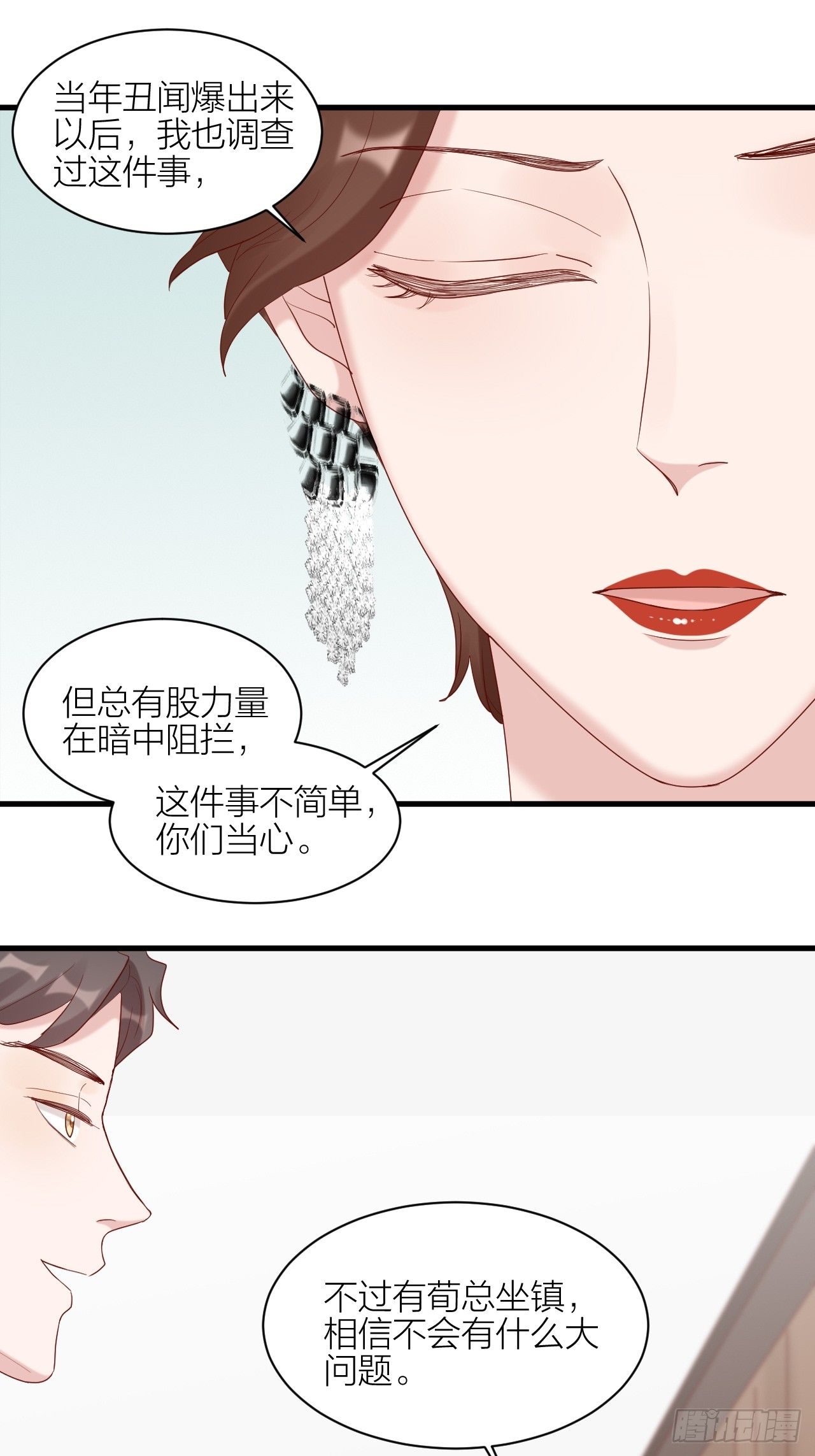 第21话 和解(1/2)-第22话