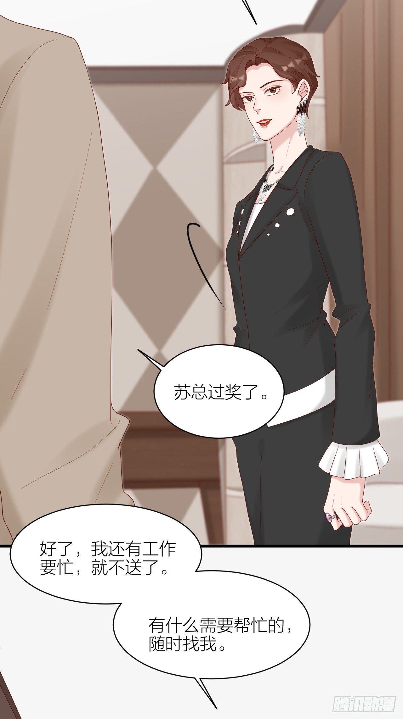 第21话 和解(1/2)-第22话