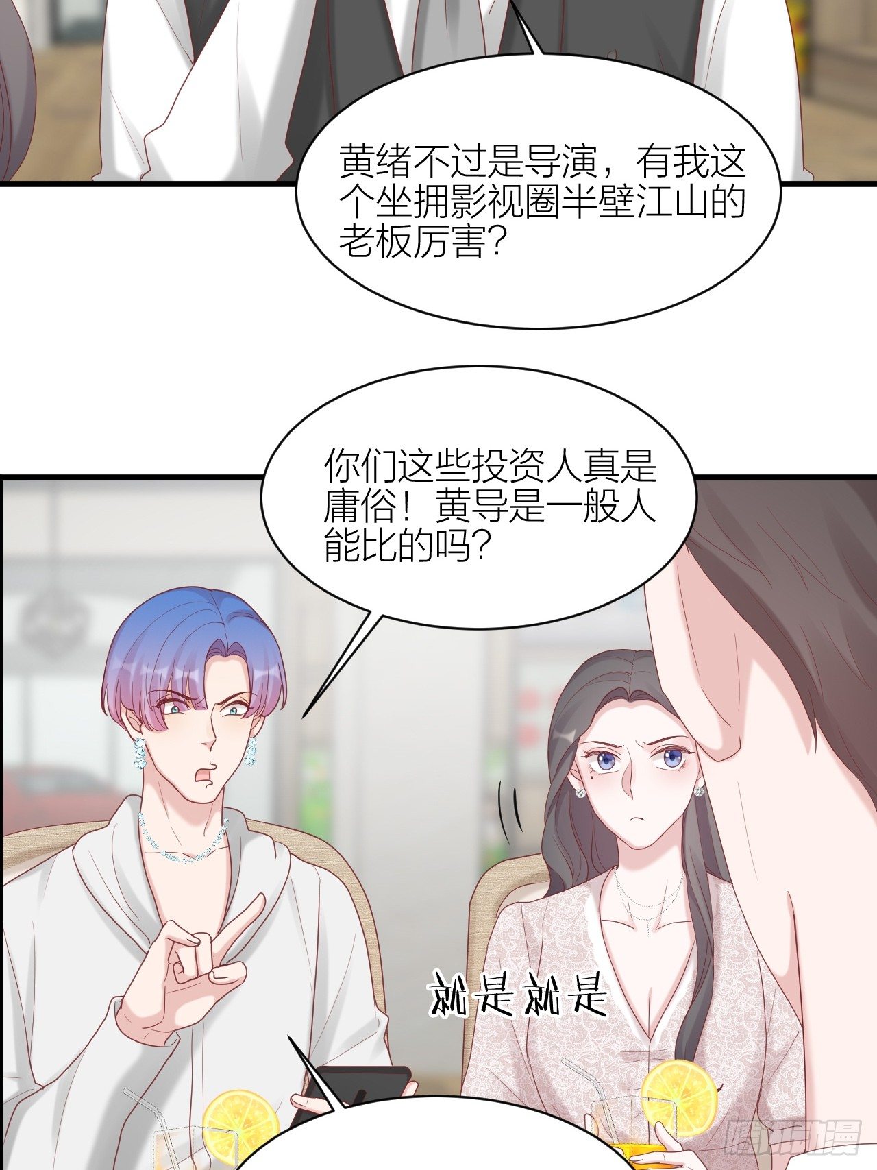 第21话 和解(1/2)-第22话