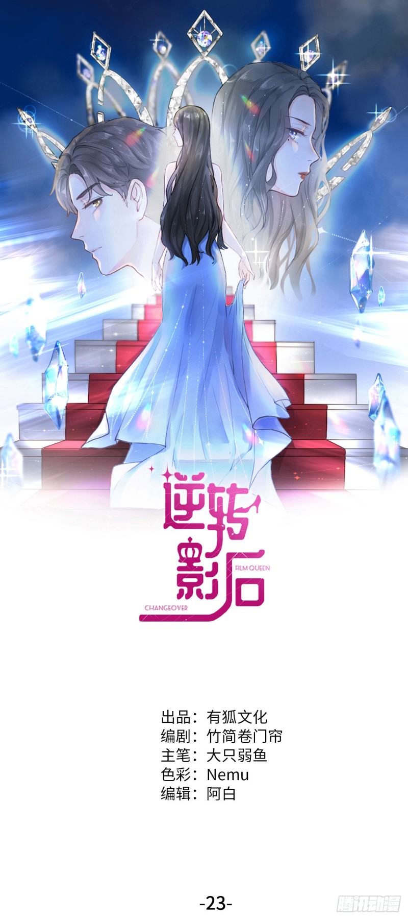 第23话 叫价(1/2)-第24话