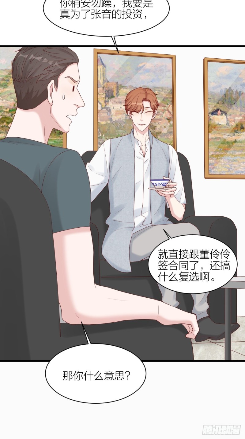 第23话 叫价(1/2)-第24话