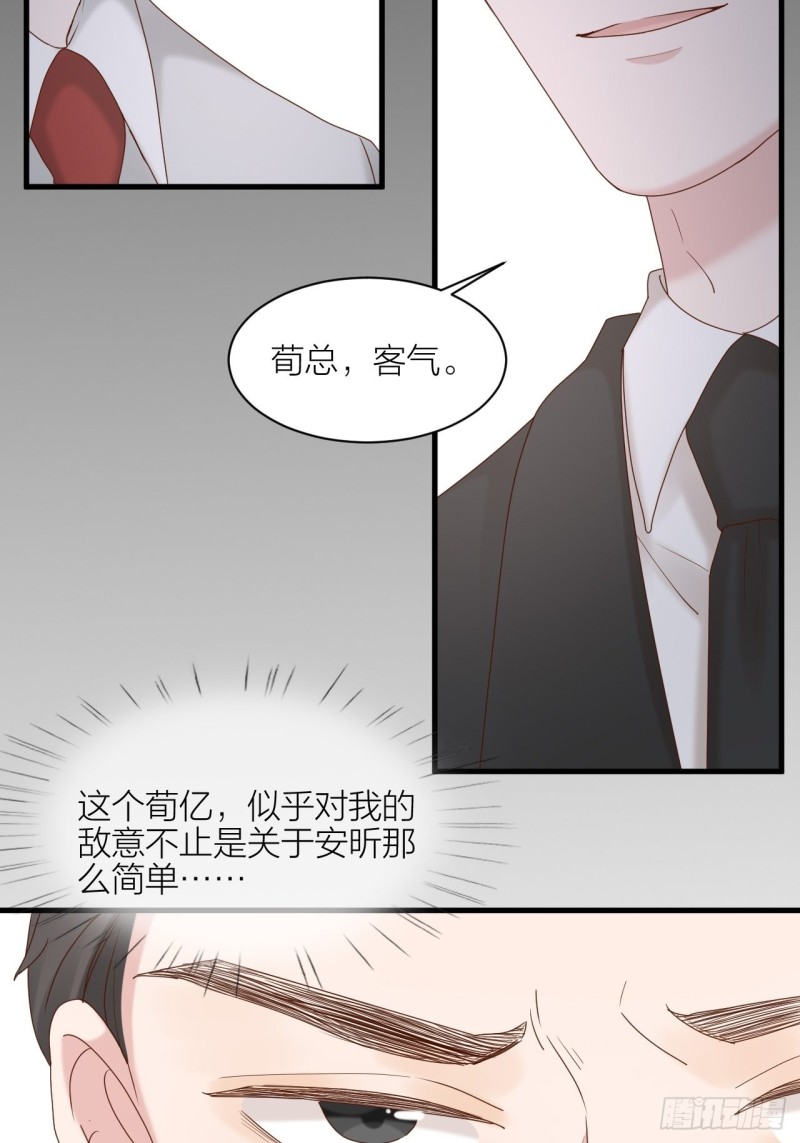 第23话 叫价(1/2)-第24话