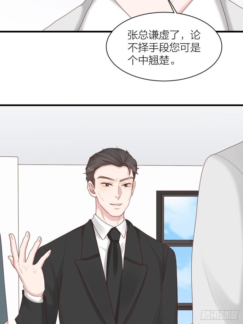 第23话 叫价(1/2)-第24话