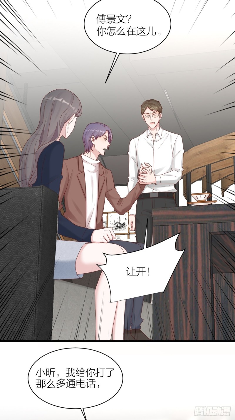 第25话 打架-第26话