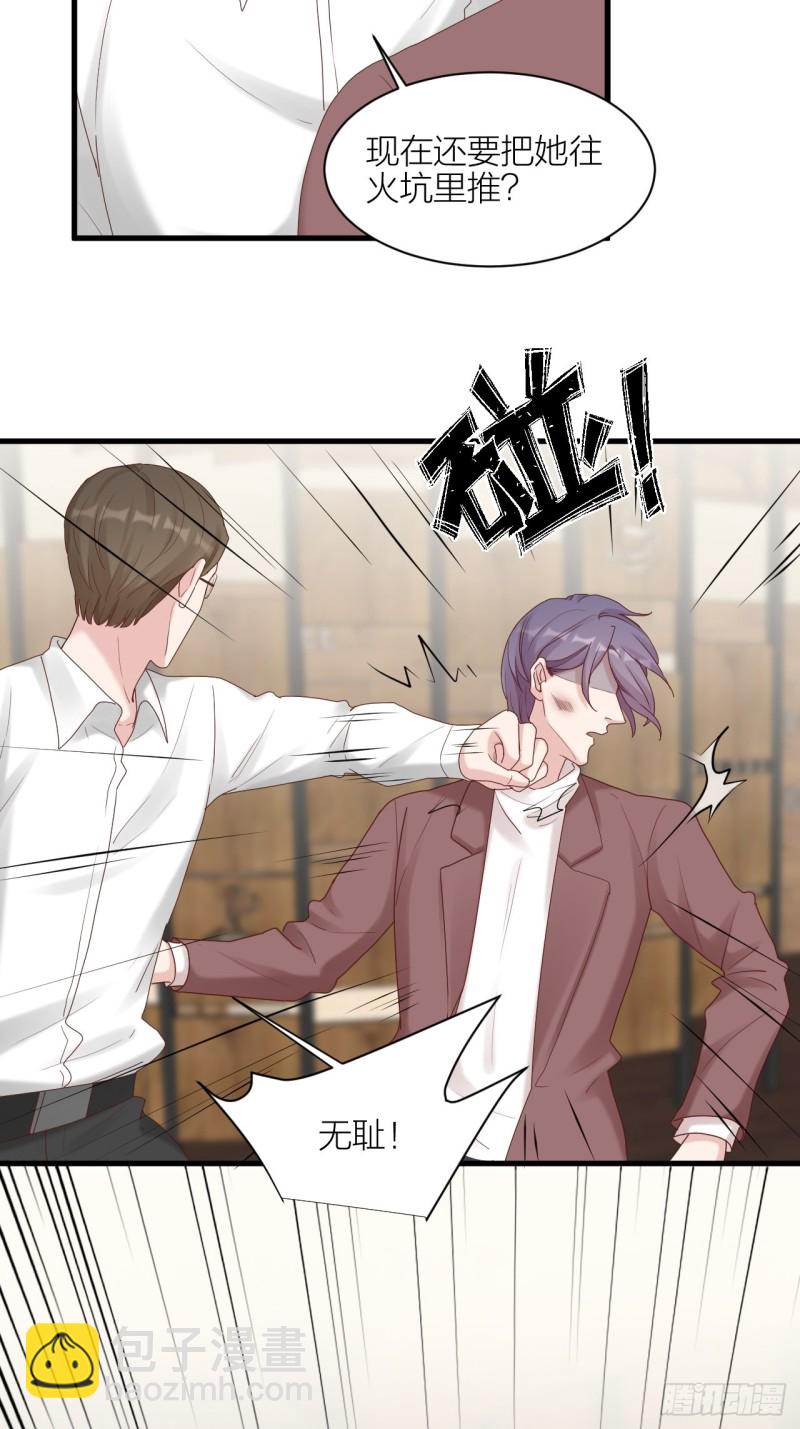 第25话 打架-第26话