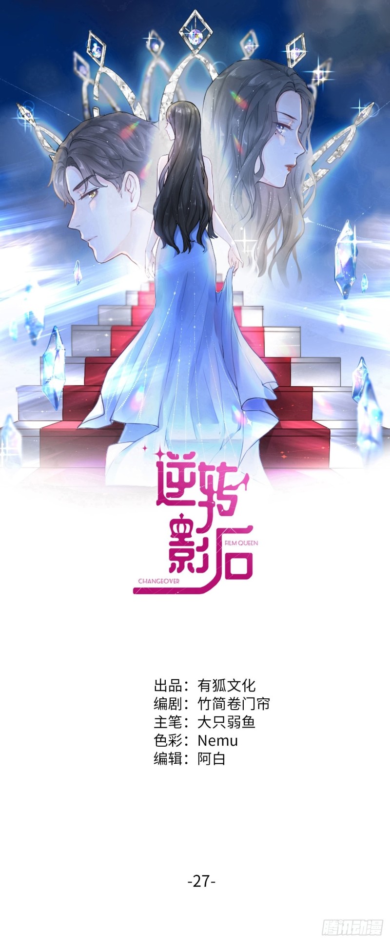 第27话 伤痛过往(1/2)-第28话