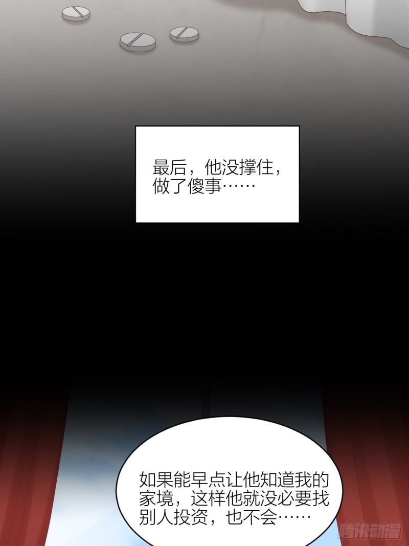 第27话 伤痛过往(1/2)-第28话