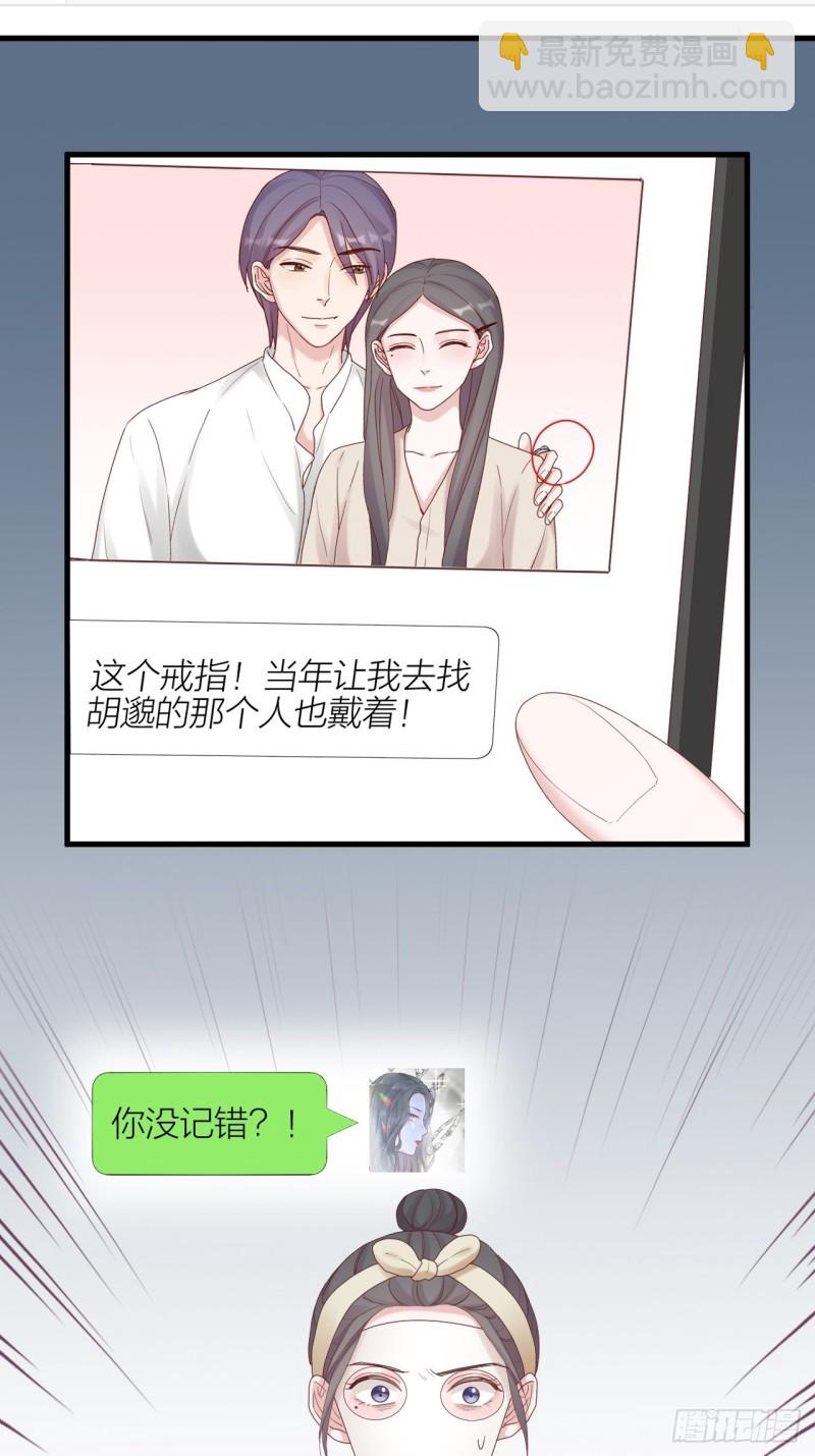 第29话 认清真相-第30话