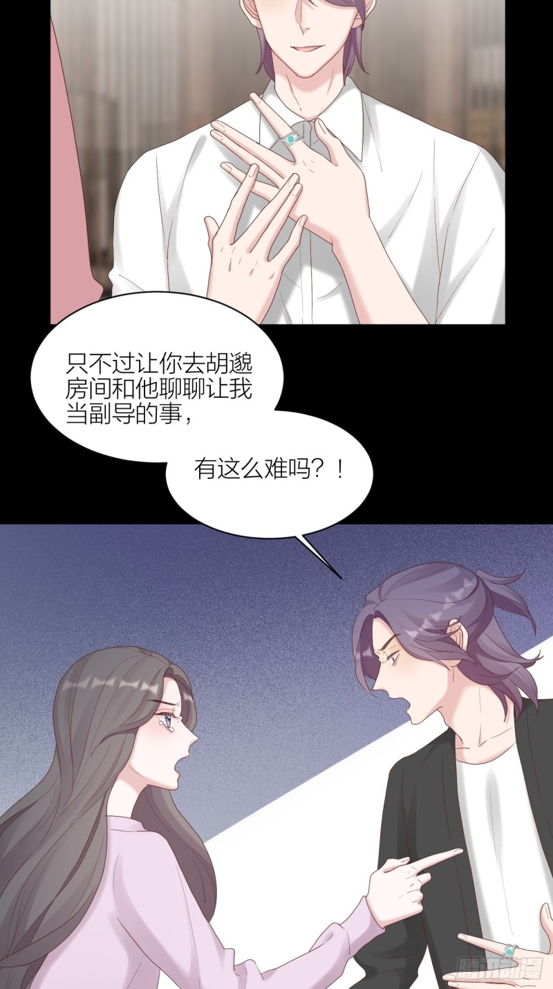 第29话 认清真相-第30话