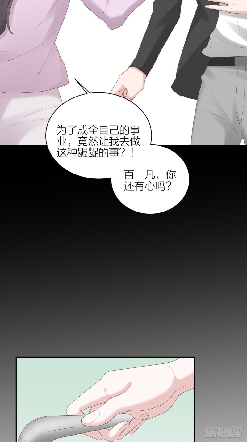 第29话 认清真相-第30话