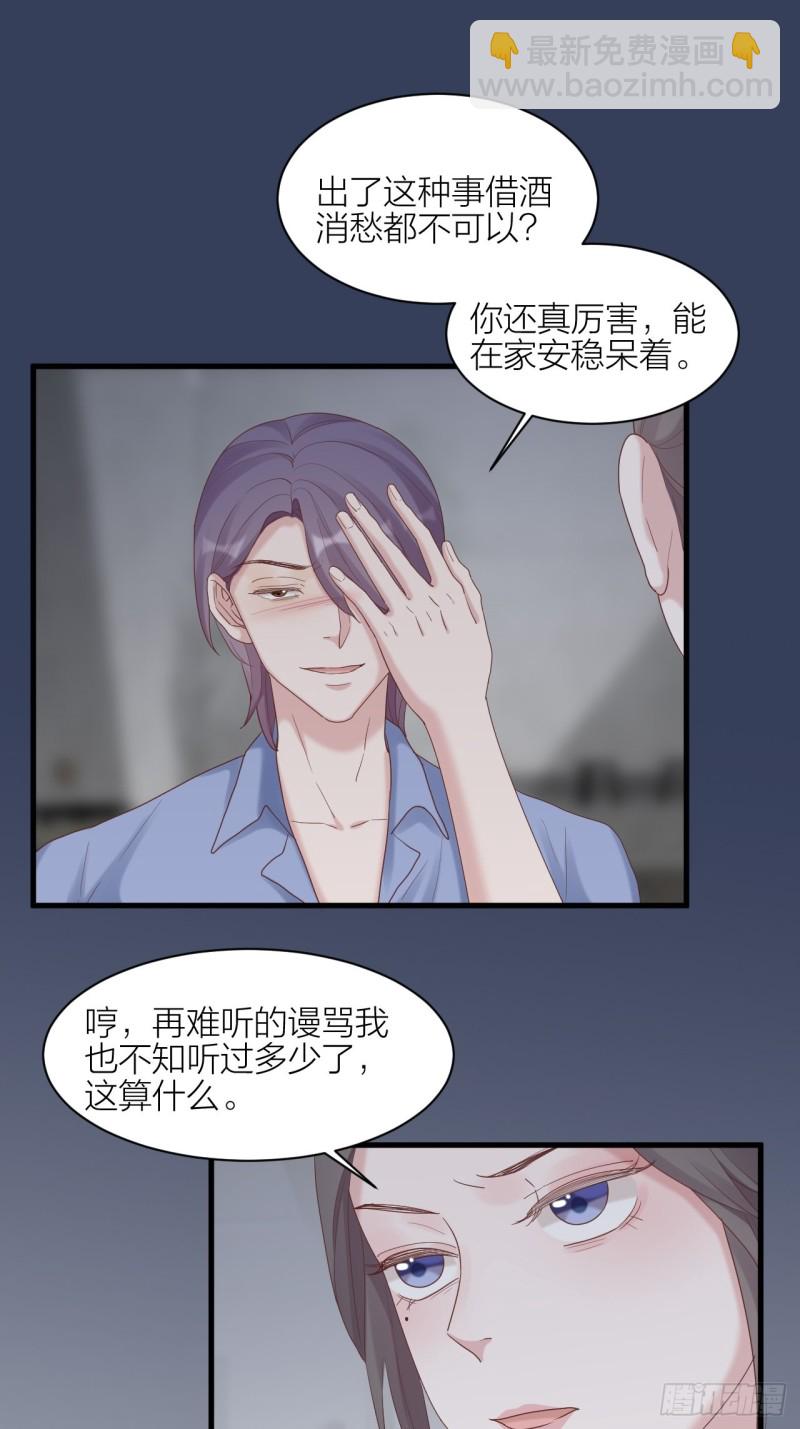 第29话 认清真相-第30话