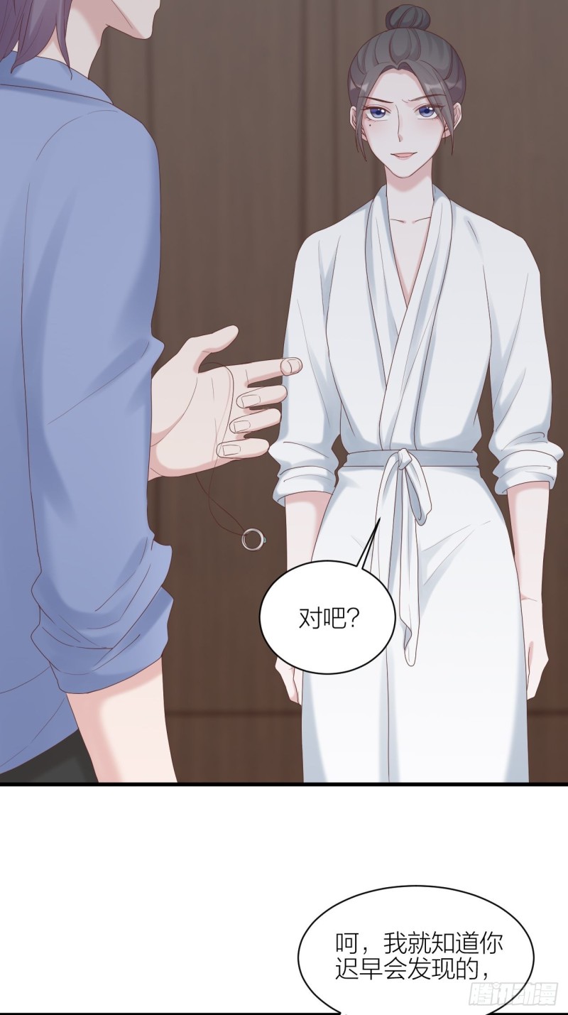 第29话 认清真相-第30话