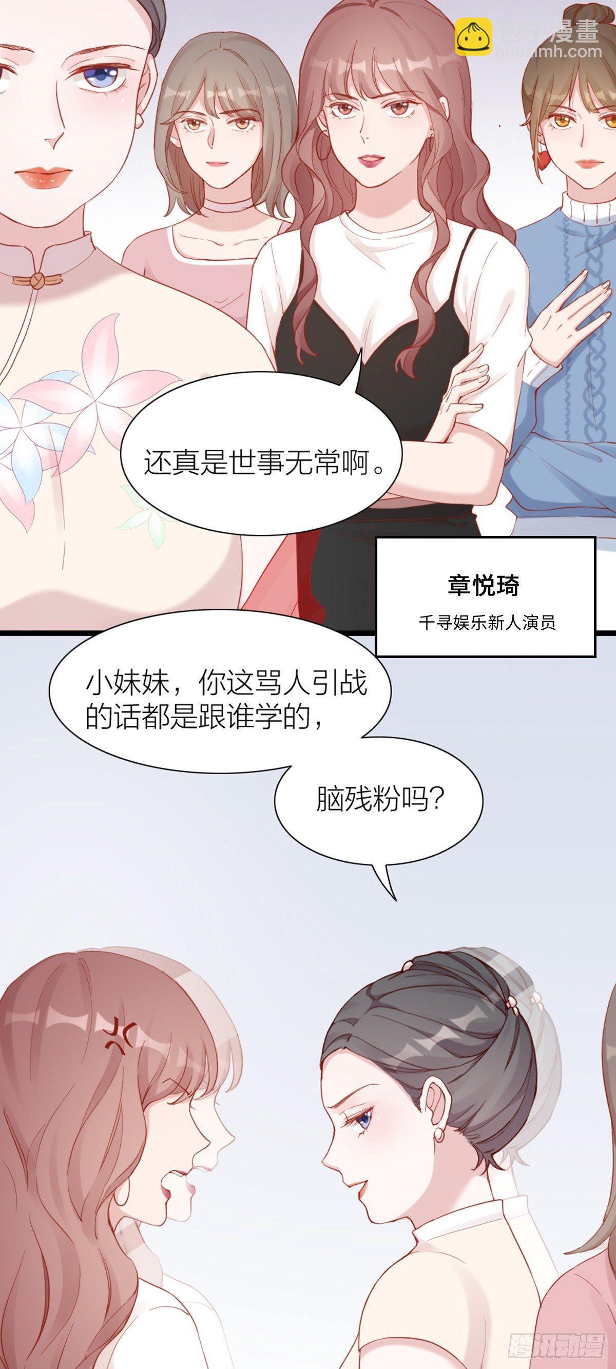 第4话 新人演员的挑衅-第4话