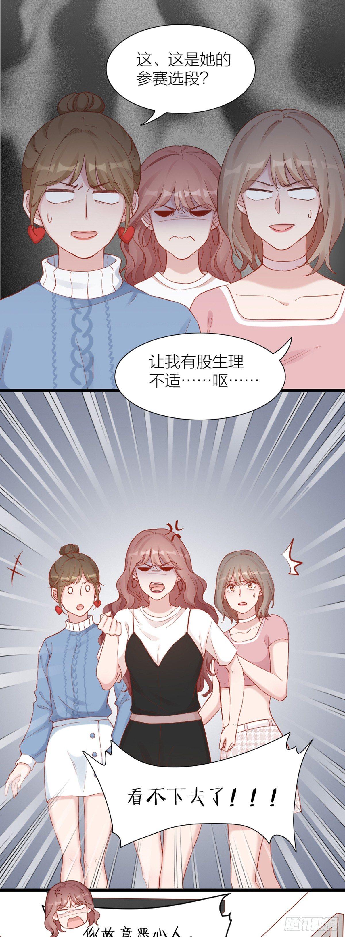 第4话 新人演员的挑衅-第4话