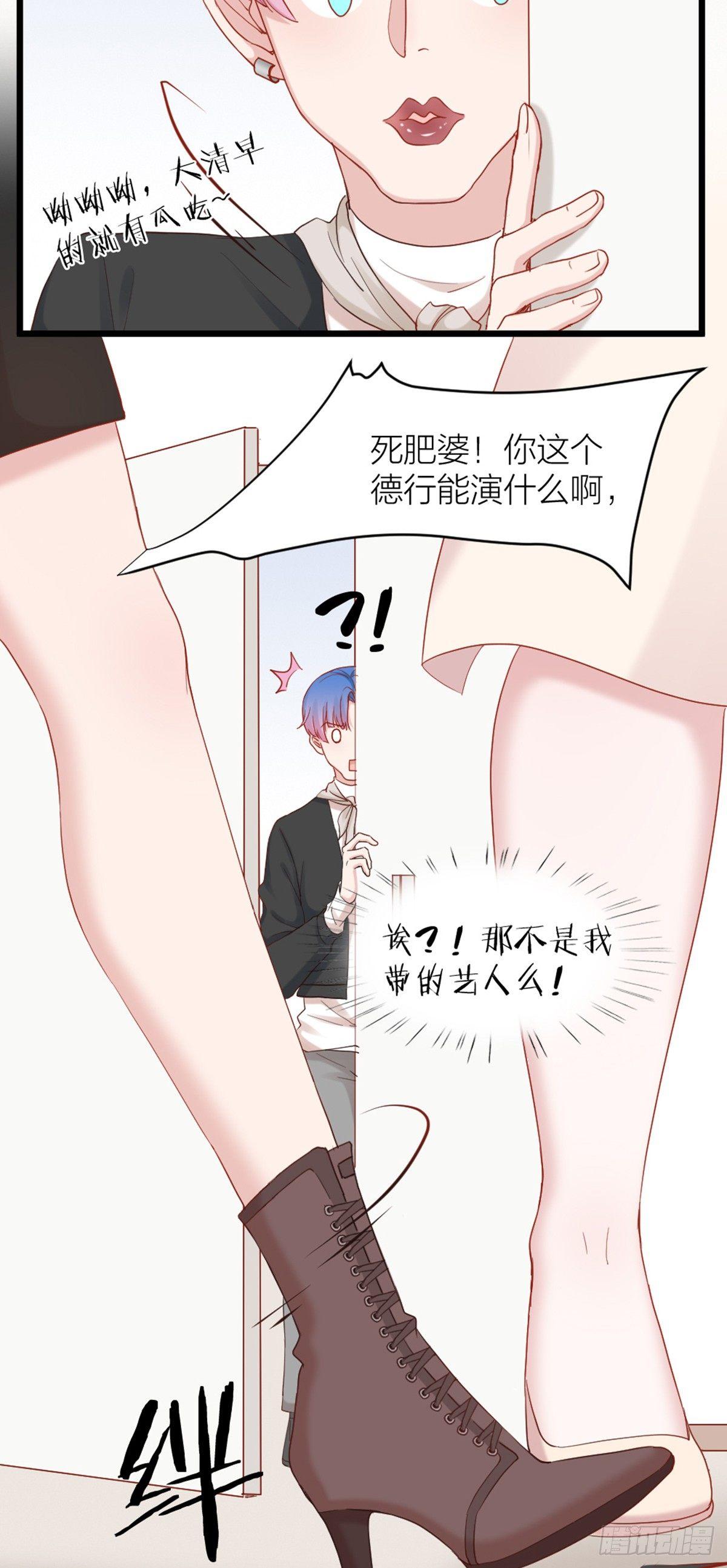 第4话 新人演员的挑衅-第4话