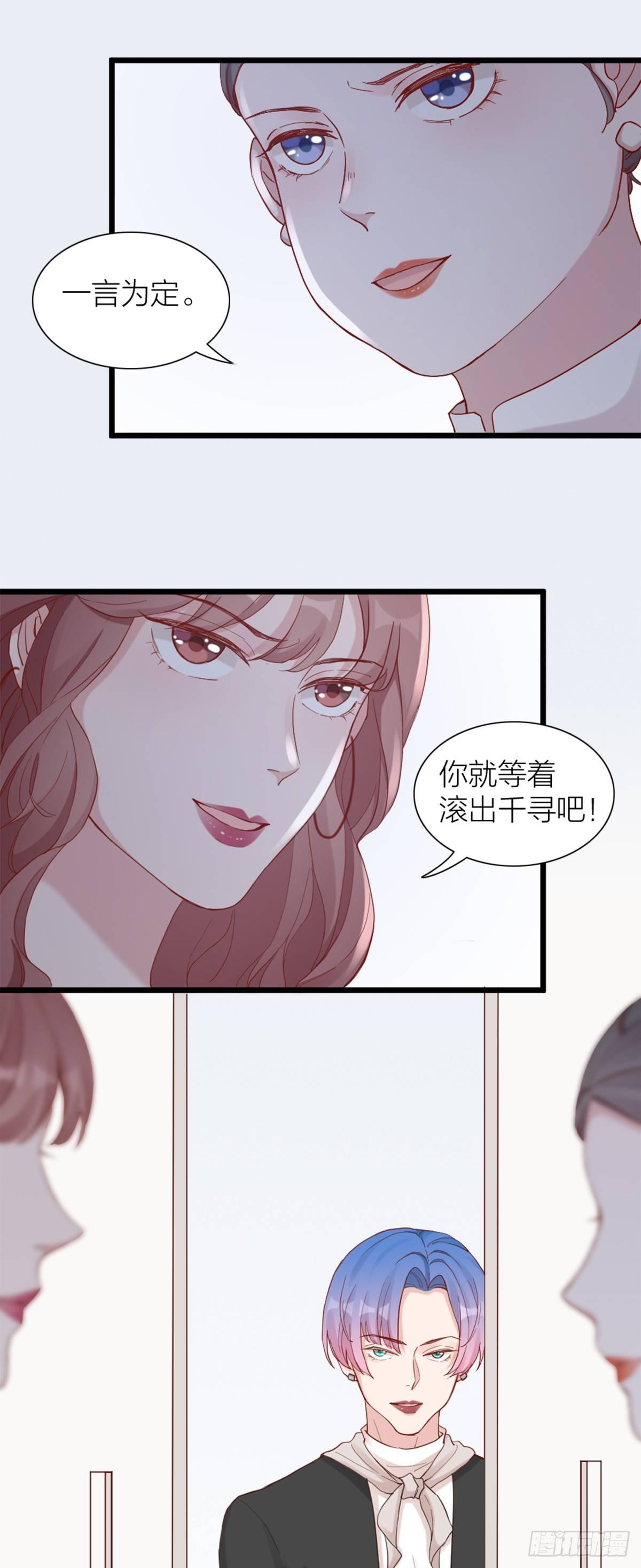 第4话 新人演员的挑衅-第4话