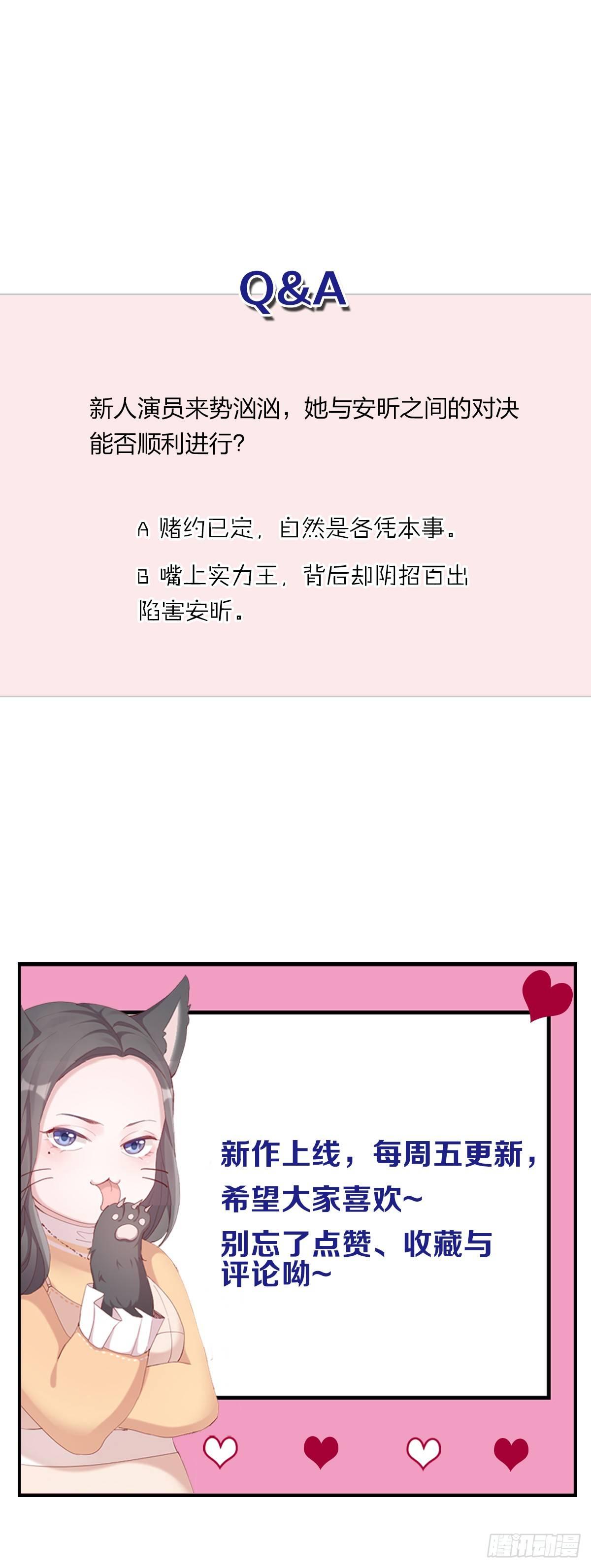 第4话 新人演员的挑衅-第4话