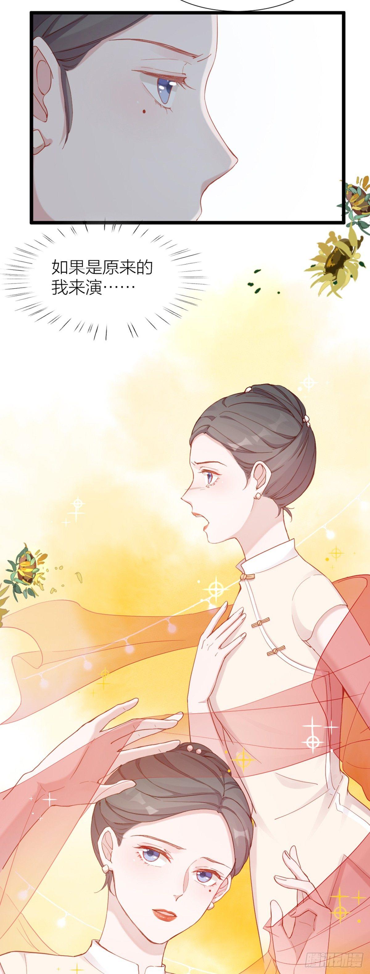 第4话 新人演员的挑衅-第4话