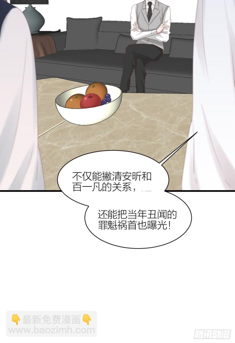 第31话 赢家？(1/2)-第32话