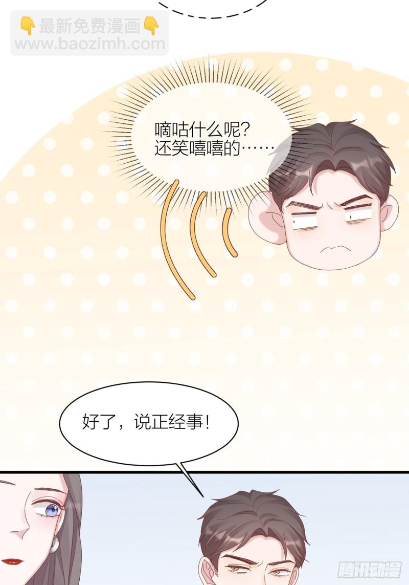 第31话 赢家？(1/2)-第32话