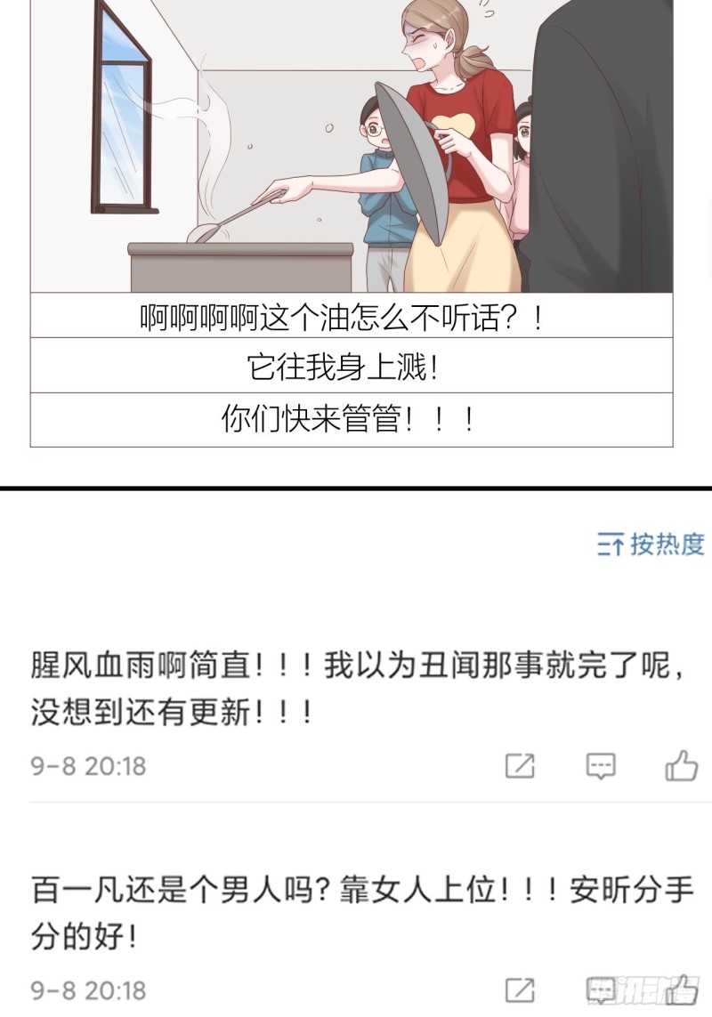 第31话 赢家？(1/2)-第32话